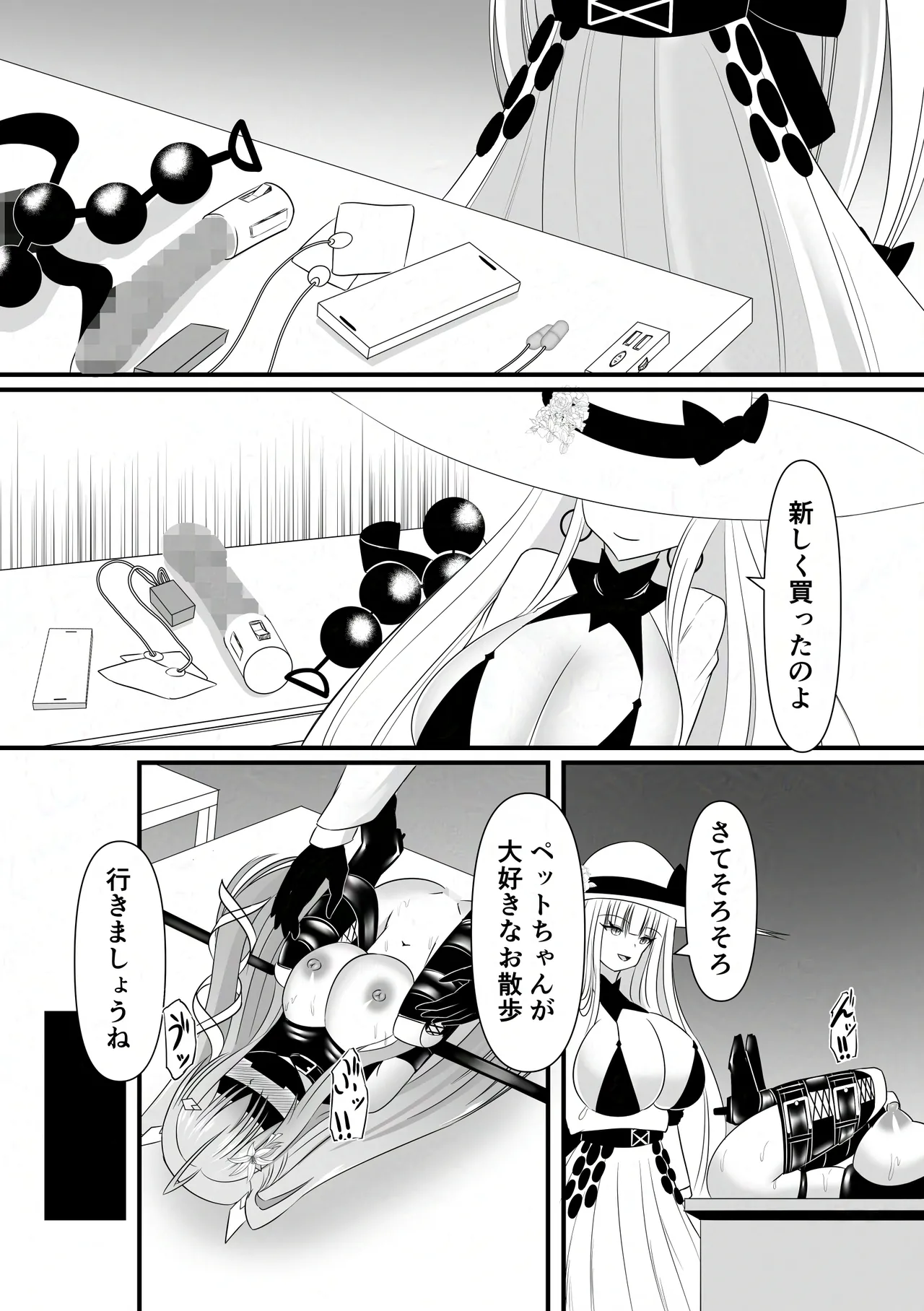 敗北少女のドキドキペット生活 - page44