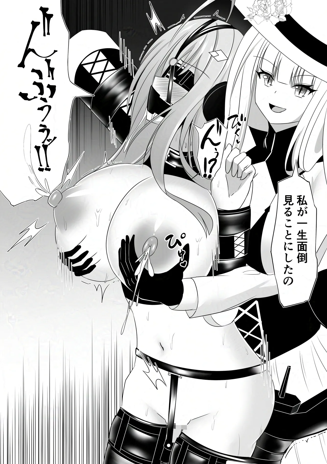 敗北少女のドキドキペット生活 - page46