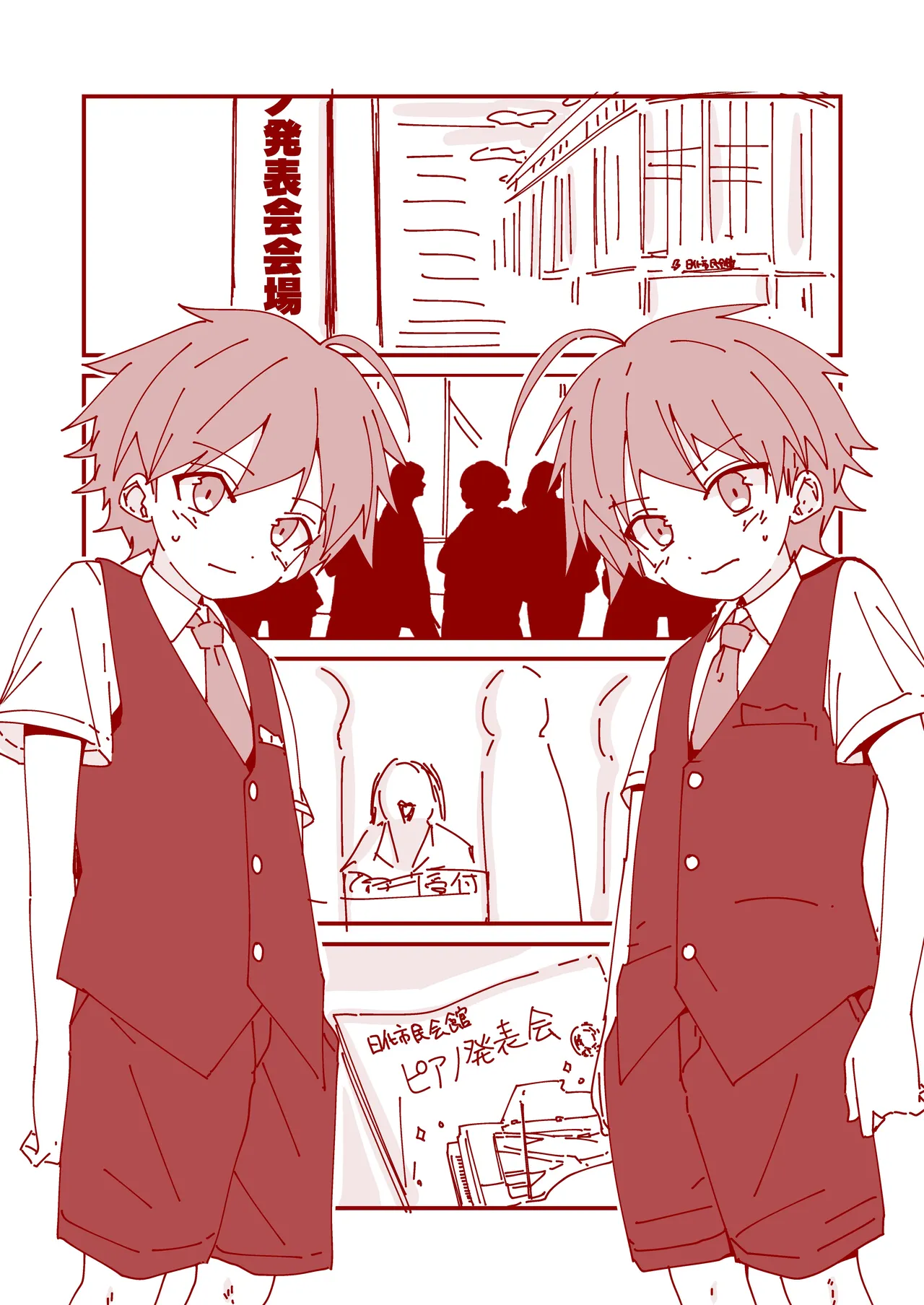 純情サラブレッド4コマ集 結翔&心翔編 - page10