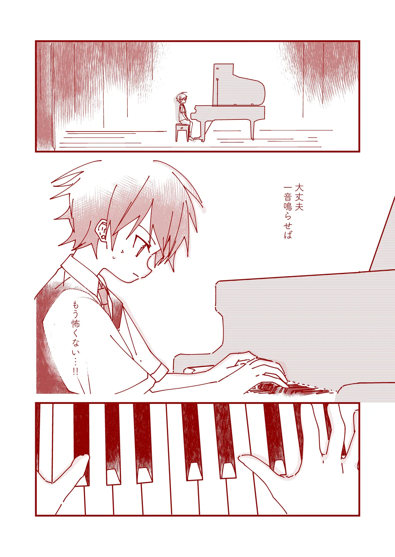 純情サラブレッド4コマ集 結翔&心翔編 - page14