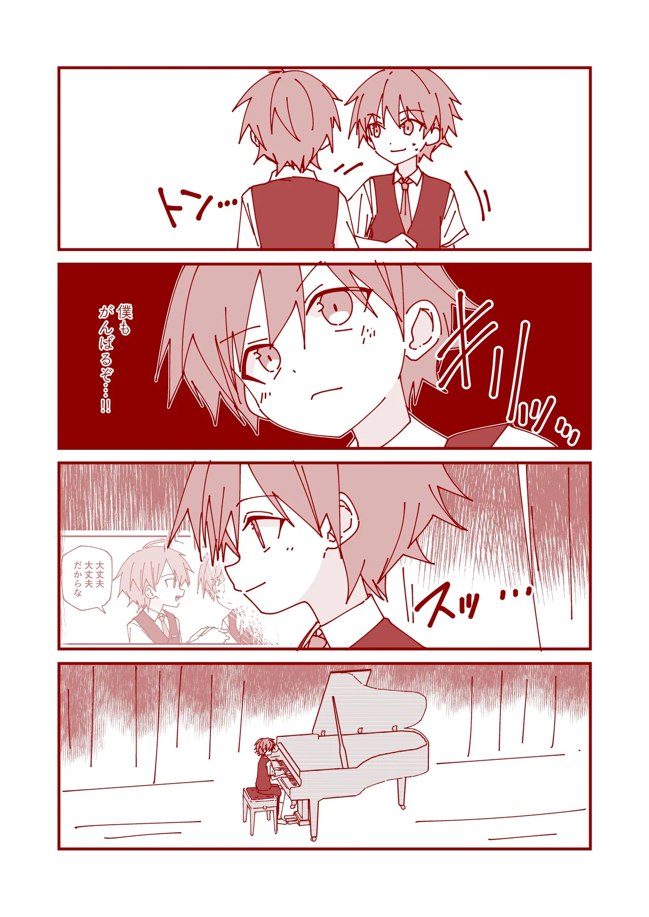 純情サラブレッド4コマ集 結翔&心翔編 - page16