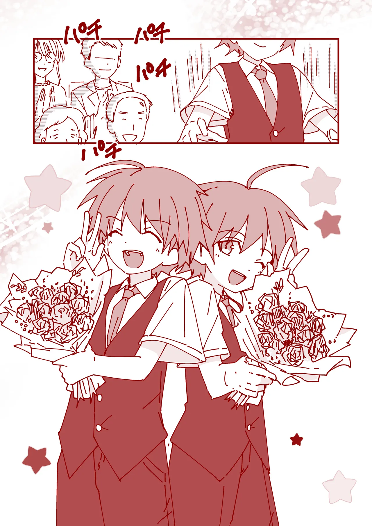 純情サラブレッド4コマ集 結翔&心翔編 - page17