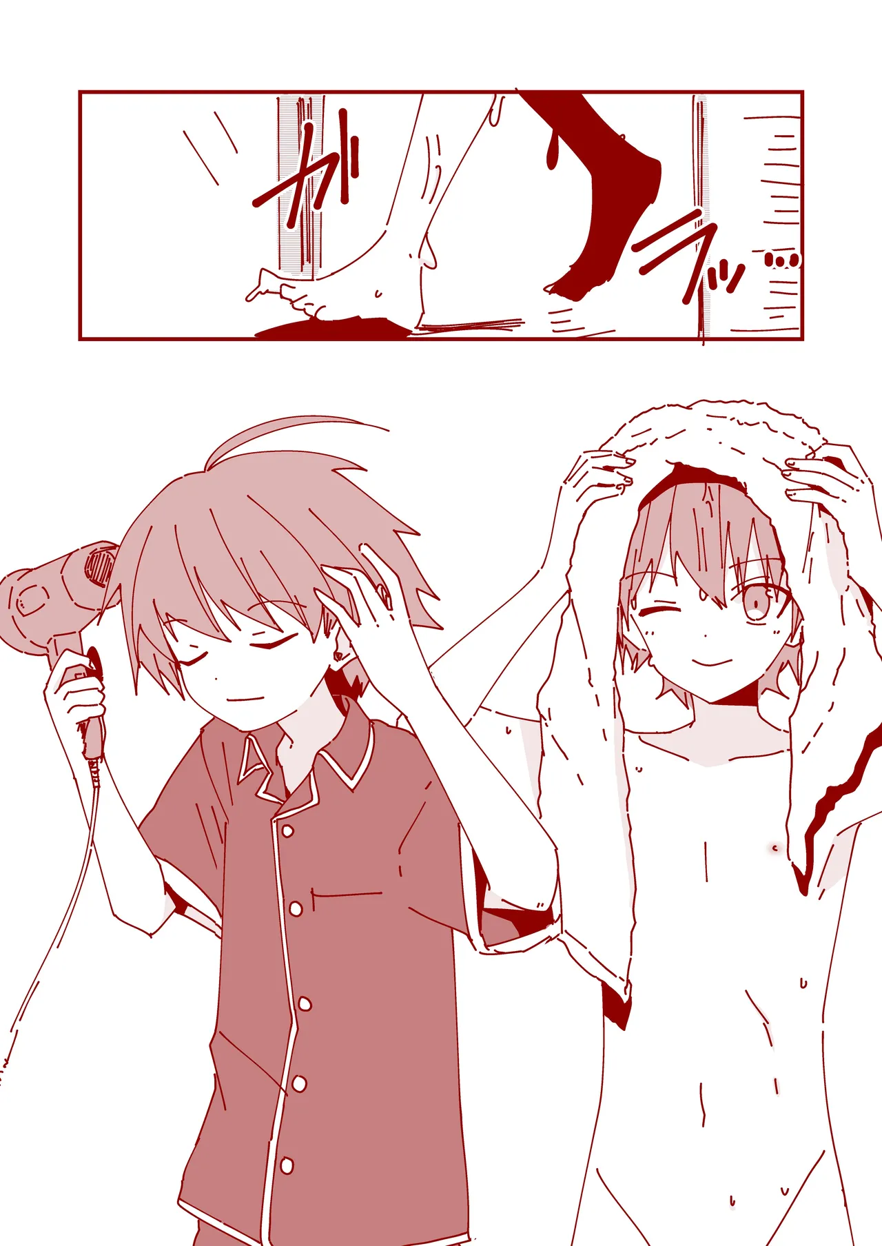 純情サラブレッド4コマ集 結翔&心翔編 - page24