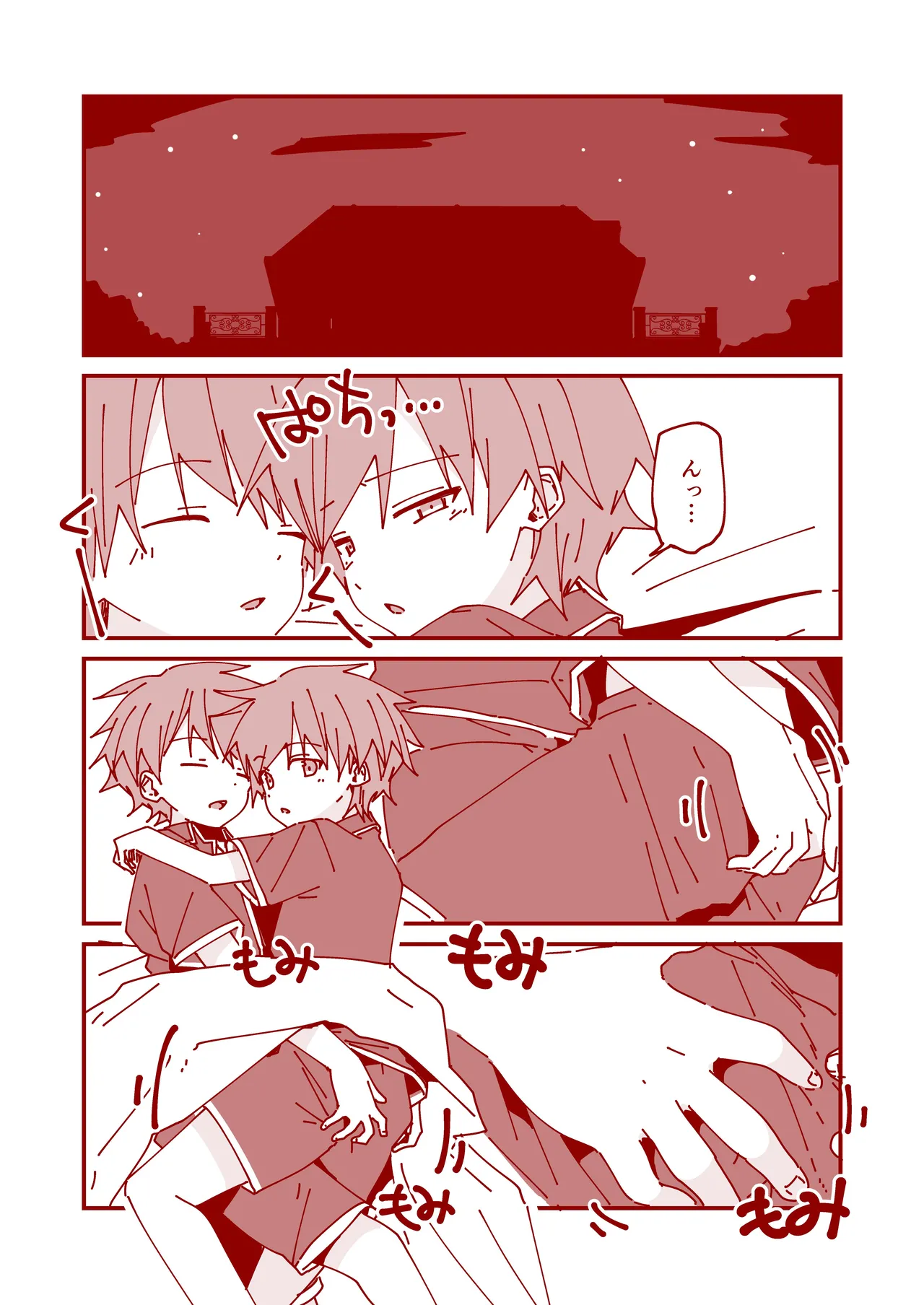 純情サラブレッド4コマ集 結翔&心翔編 - page26