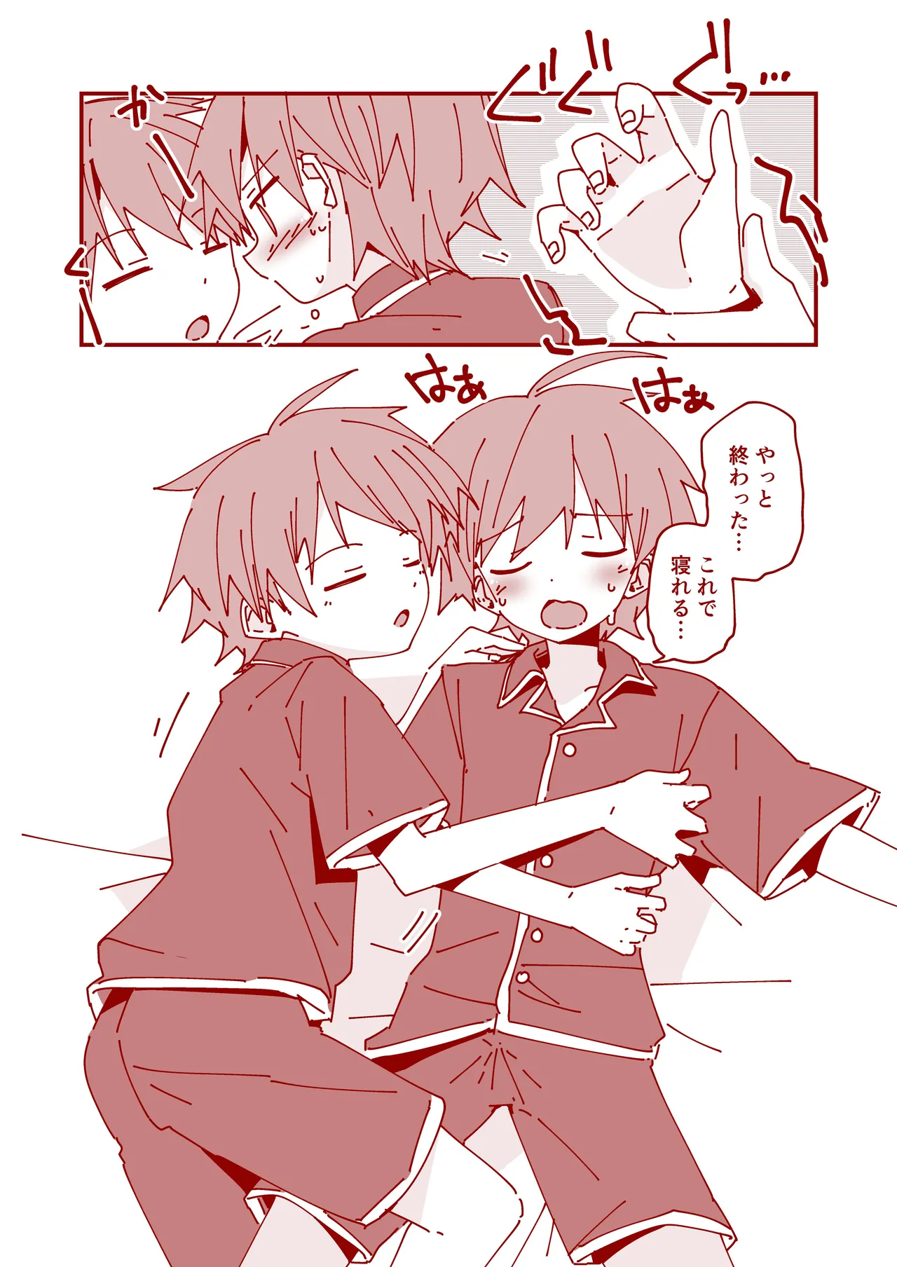 純情サラブレッド4コマ集 結翔&心翔編 - page29