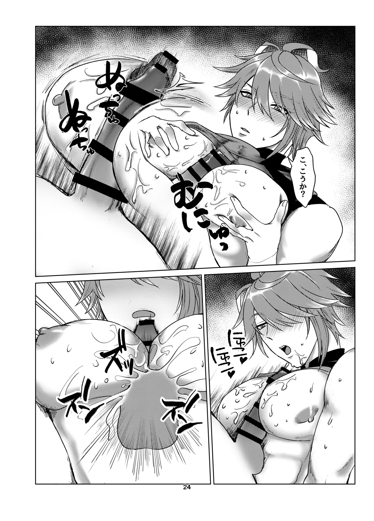 おっぱいアルハイゼンの開発設計図 - page23