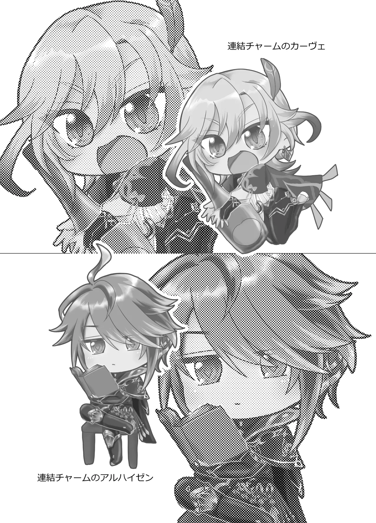 おっぱいアルハイゼンの開発設計図 - page3