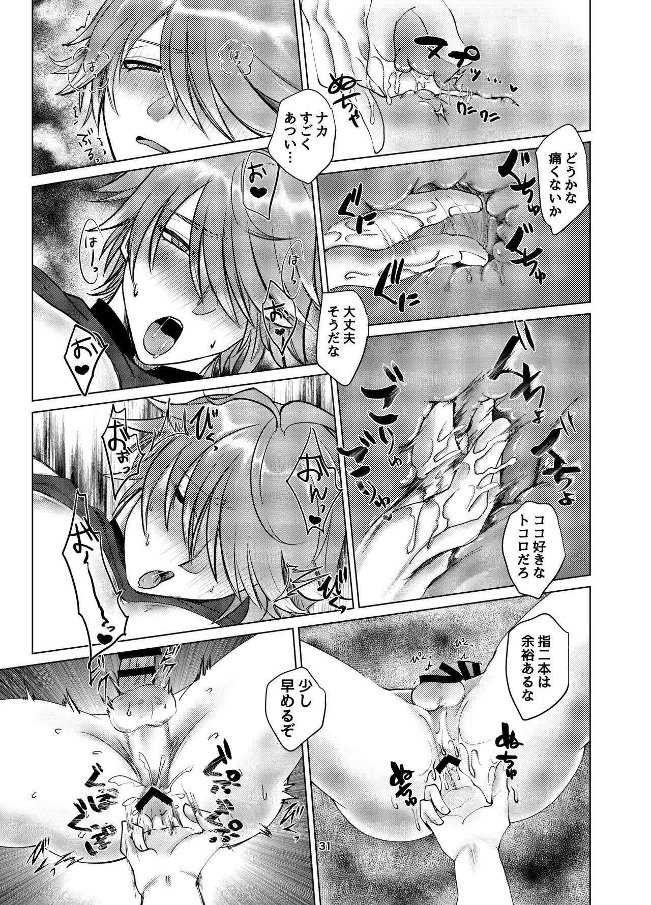 おっぱいアルハイゼンの開発設計図 - page30