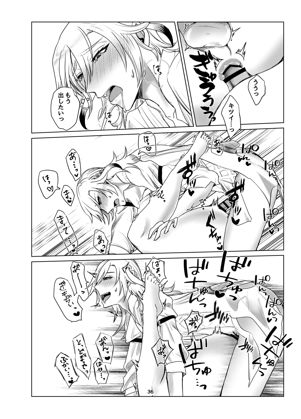 おっぱいアルハイゼンの開発設計図 - page35