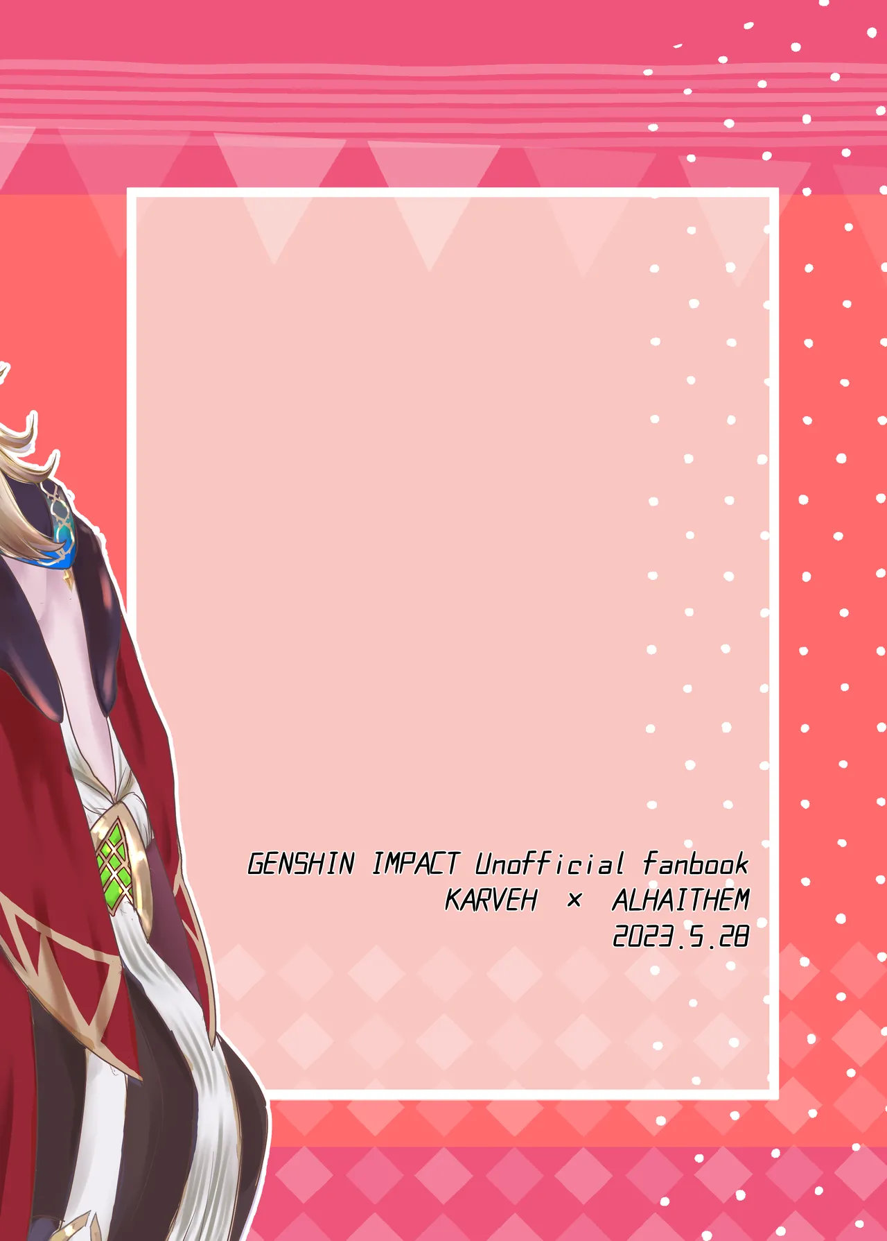 おっぱいアルハイゼンの開発設計図 - page43