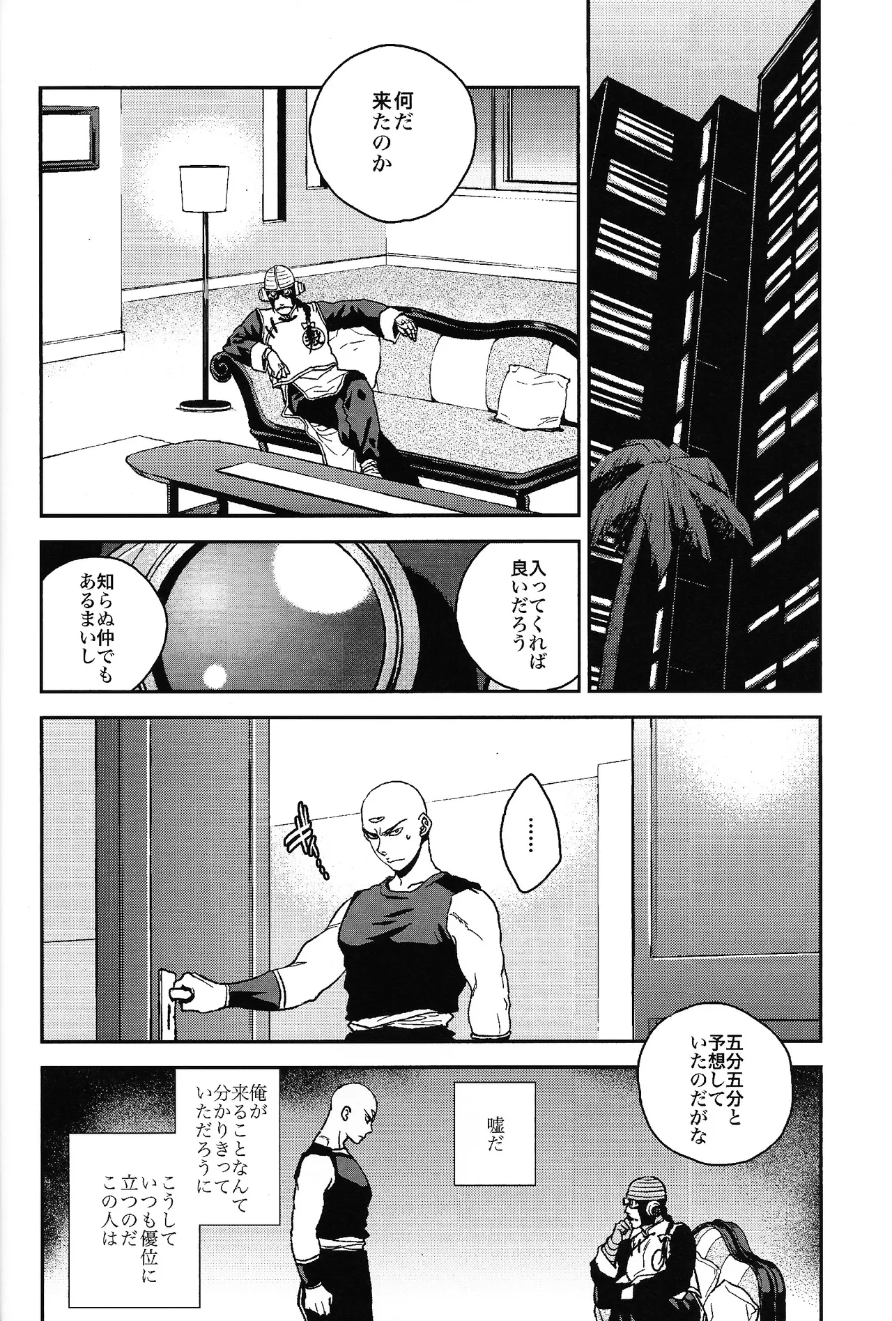 Futatabime wanai - page15