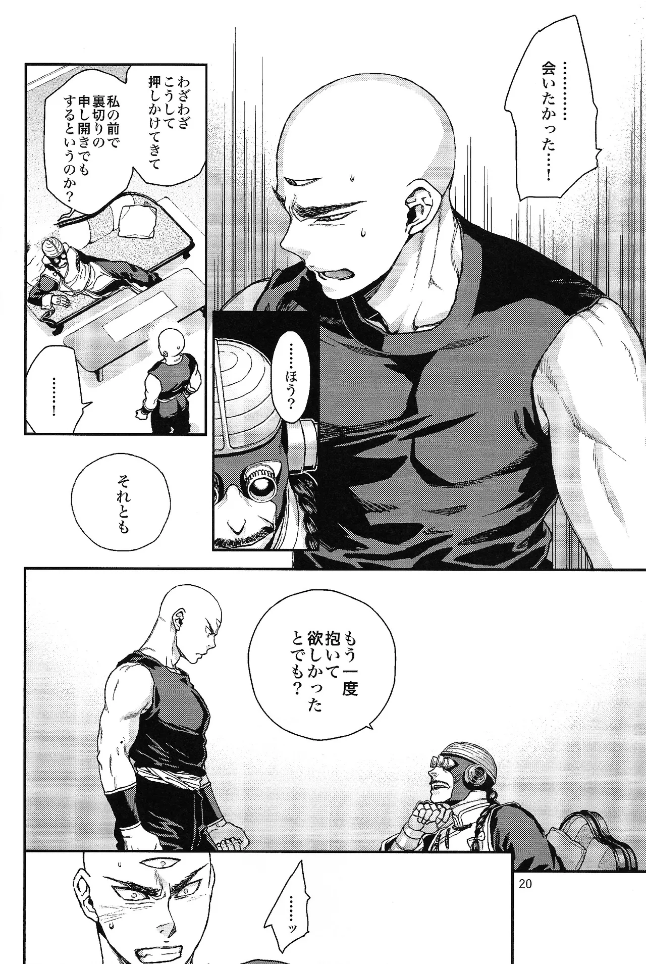 Futatabime wanai - page17