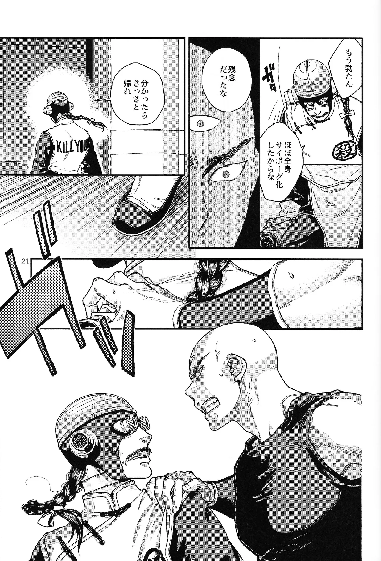 Futatabime wanai - page18