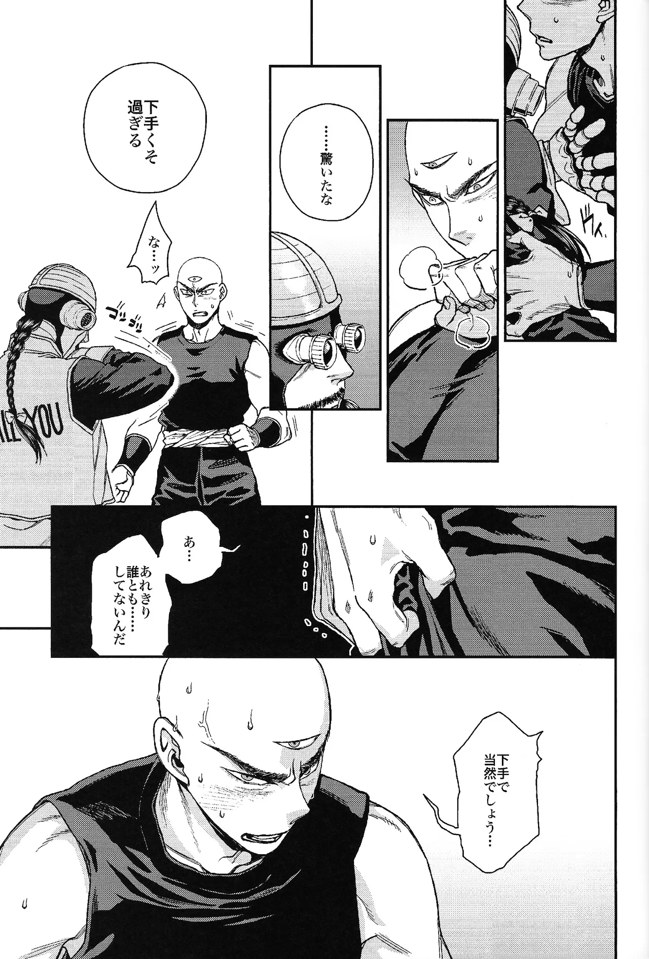 Futatabime wanai - page20