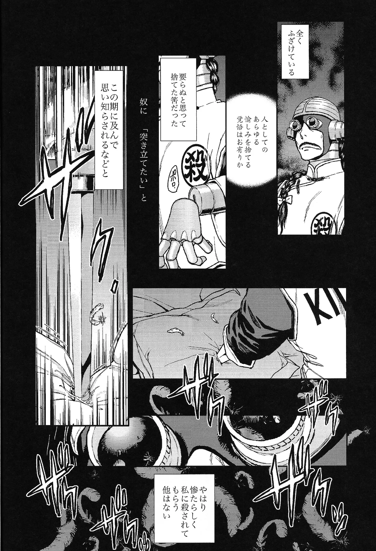 Futatabime wanai - page27