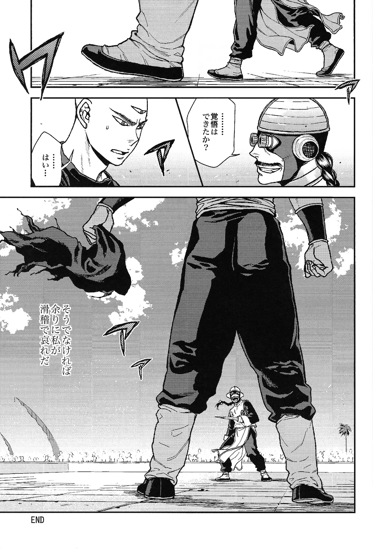 Futatabime wanai - page28