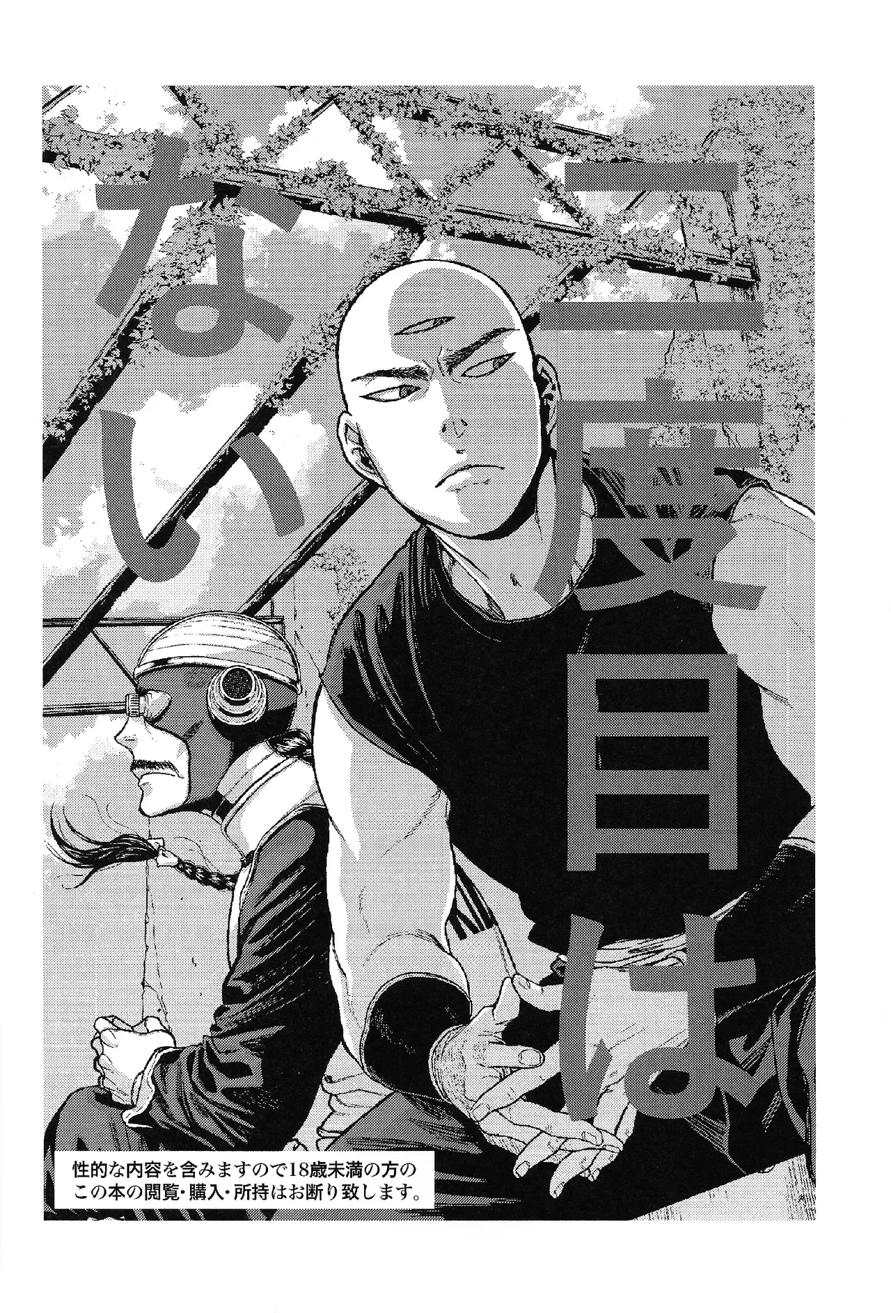 Futatabime wanai - page3