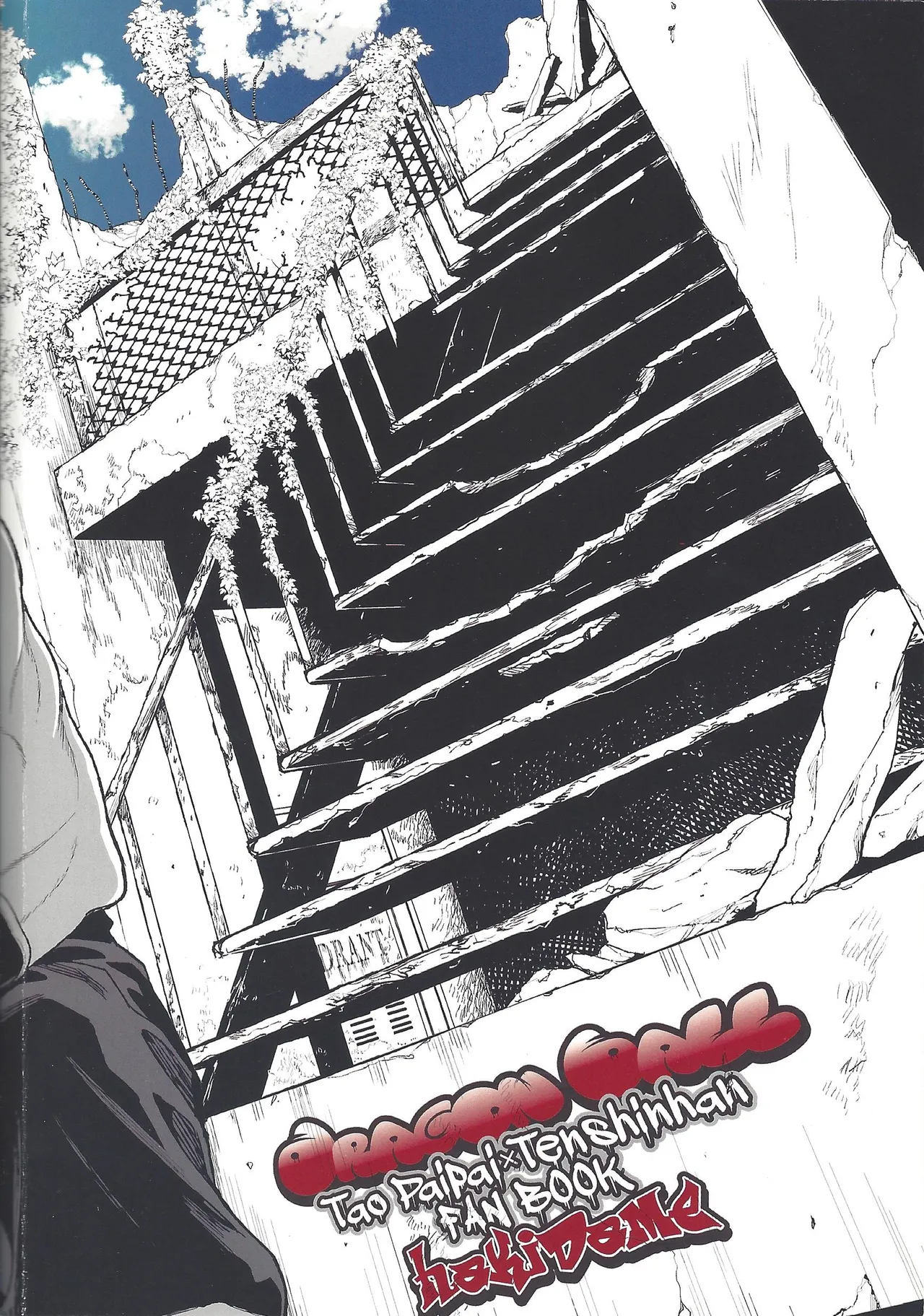 Futatabime wanai - page30