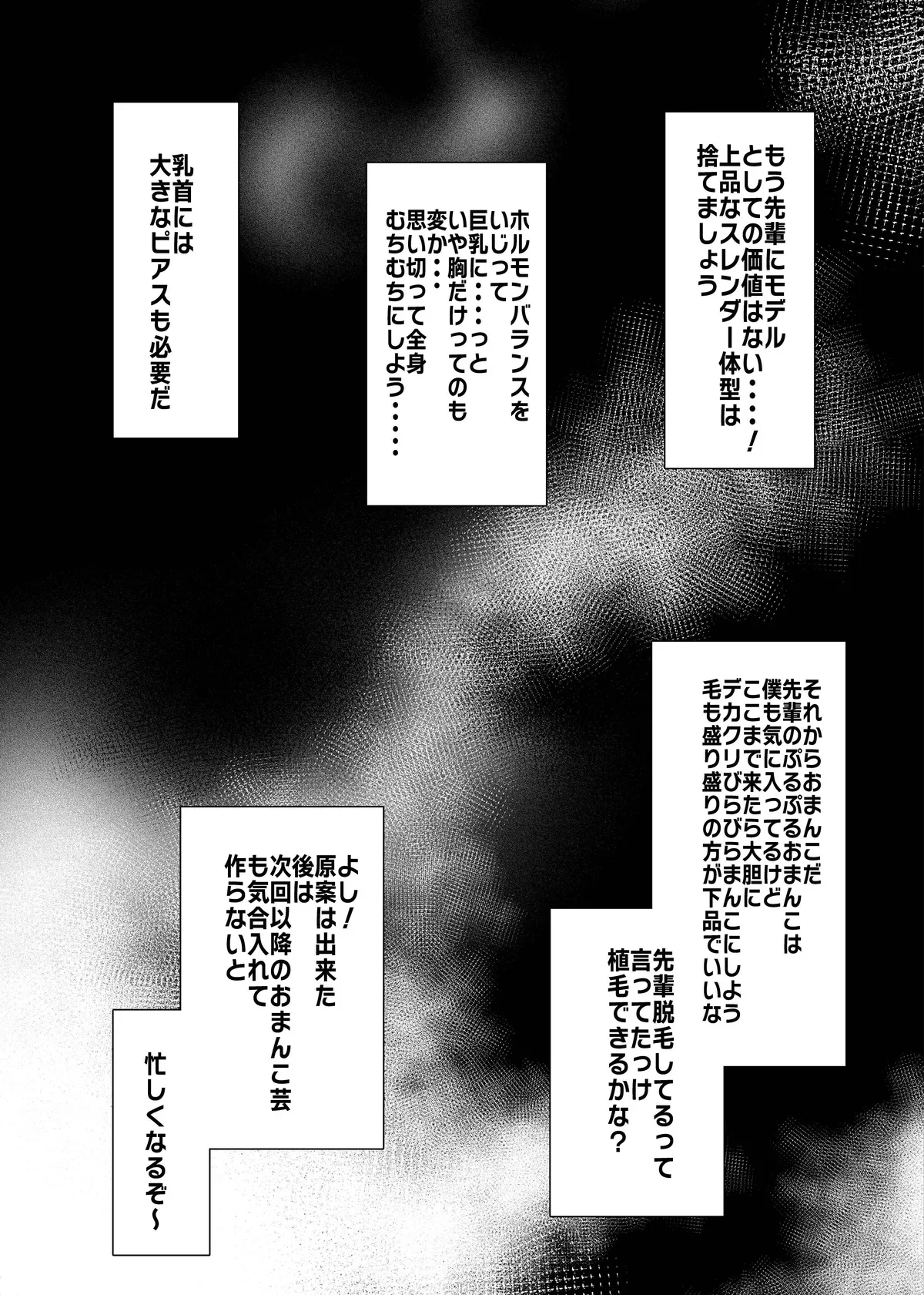 催○アプリで!~カリスマ女子高生モデルを超変態おまんこ芸人にプロデュースしてみた~ ー後編ー - page35