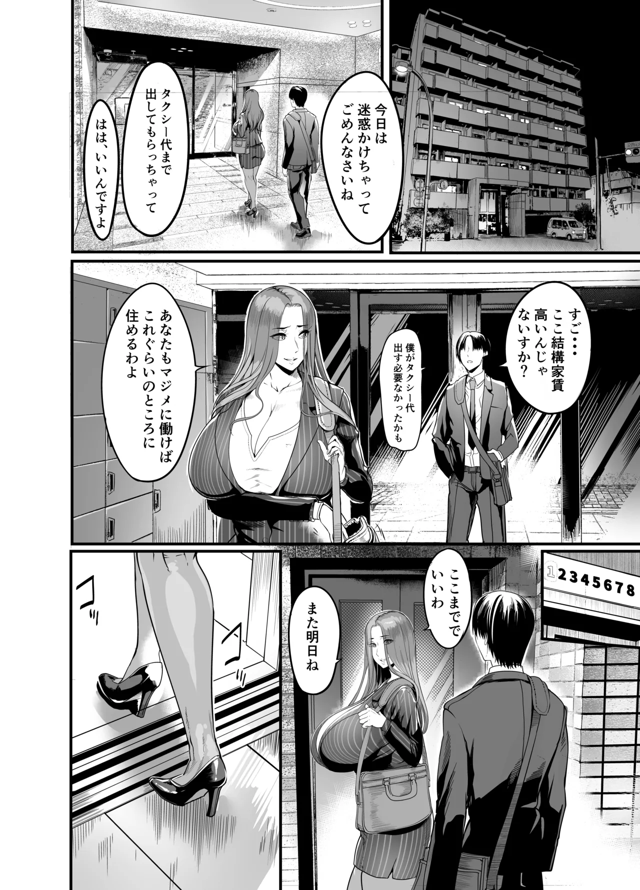 触っただけでイく女 職場のババア先輩 - page17