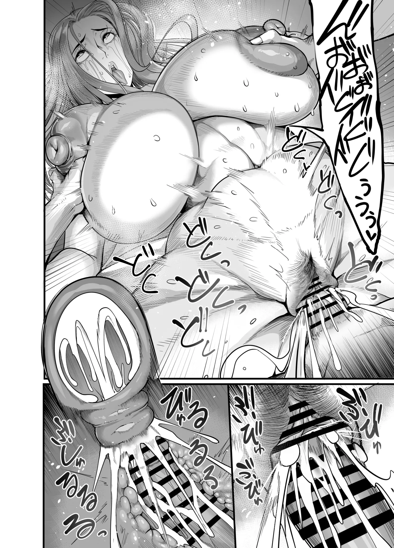 触っただけでイく女 職場のババア先輩 - page29