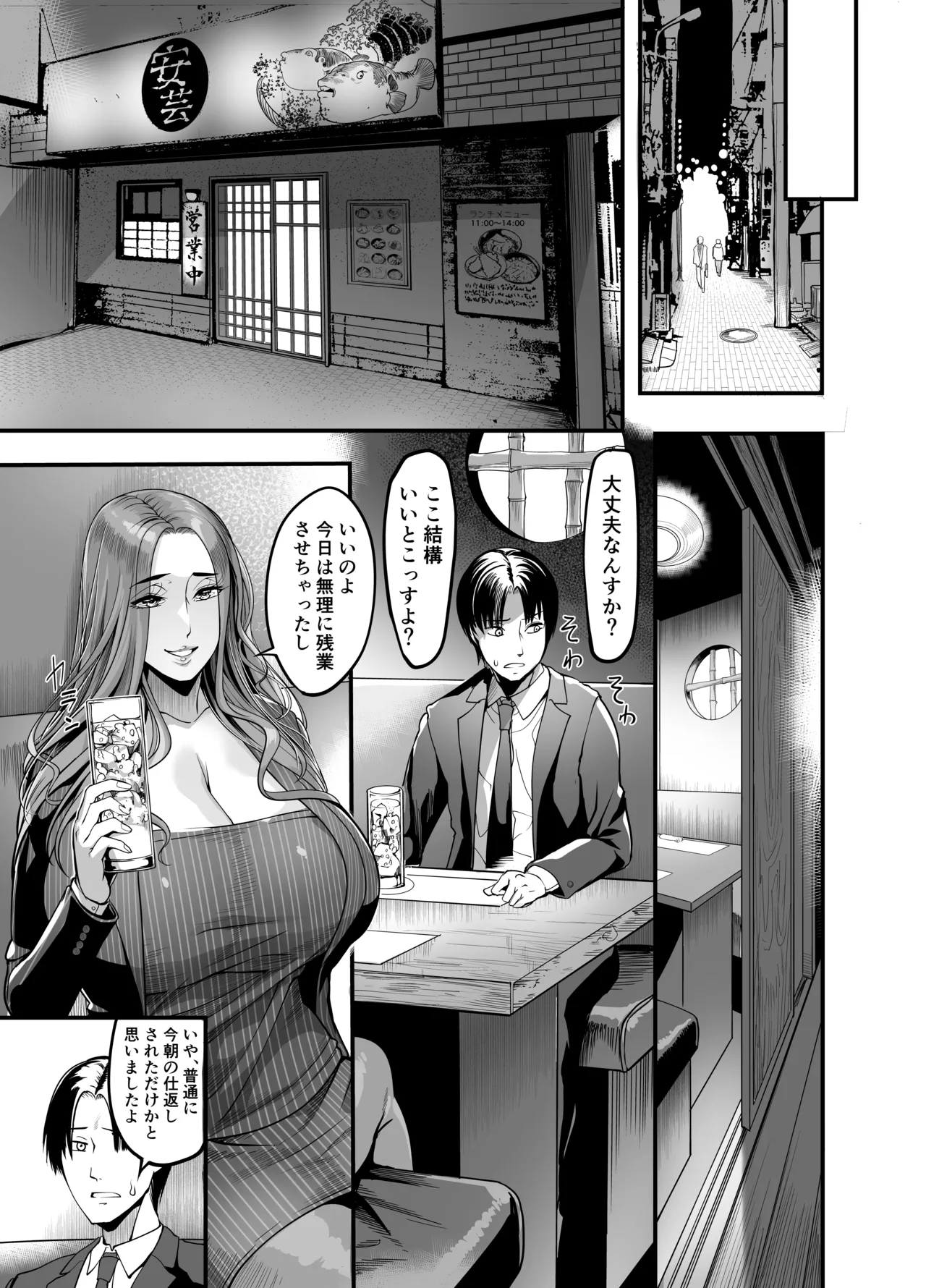 触っただけでイく女 職場のババア先輩 - page42