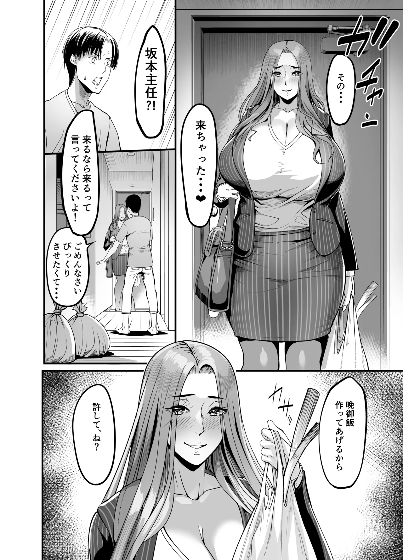 触っただけでイく女 職場のババア先輩 - page55