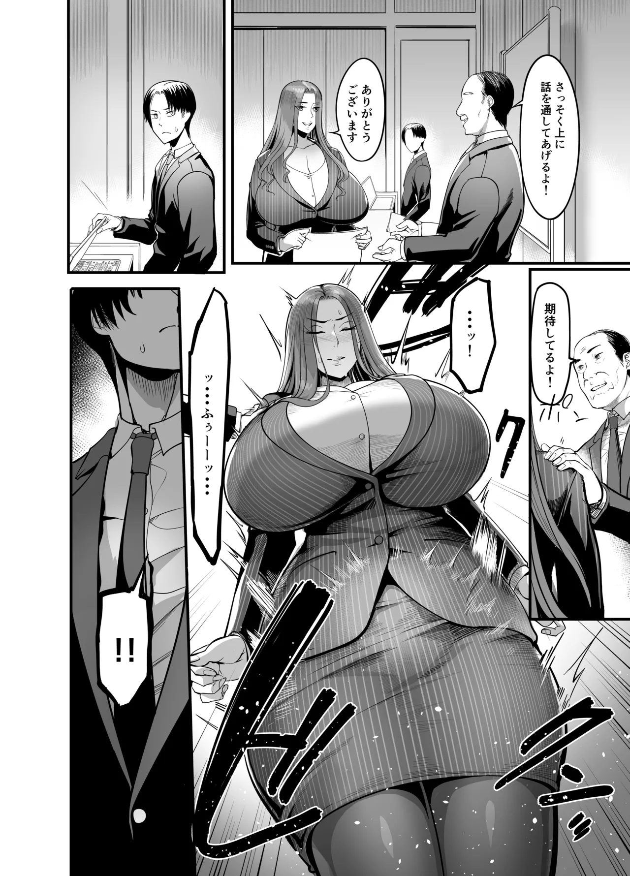 触っただけでイく女 職場のババア先輩 - page65