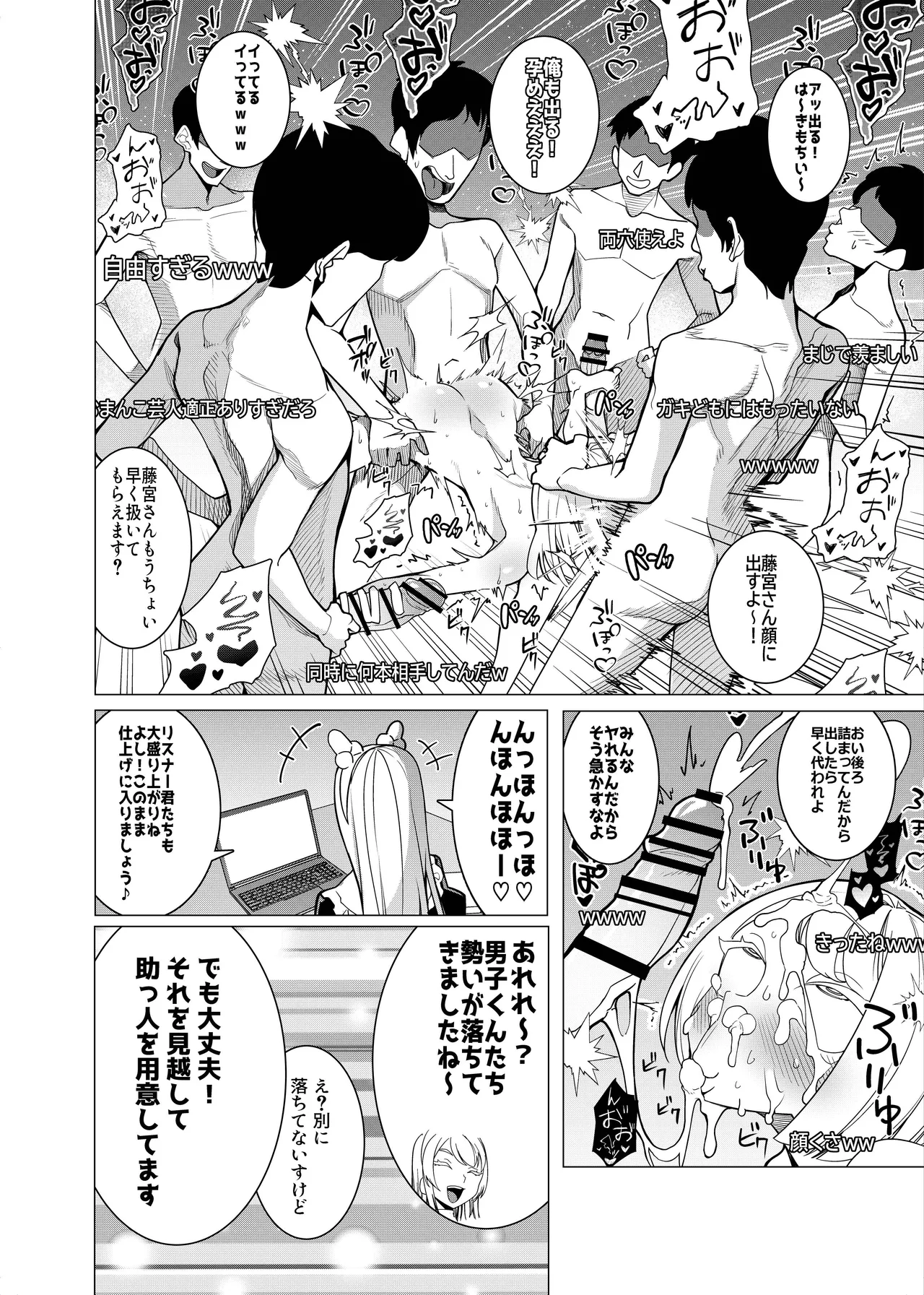 催眠アプリで！～チャンネル登録者を増やしたいので かわいい妹をおまんこ芸人にしてみた～ - page20