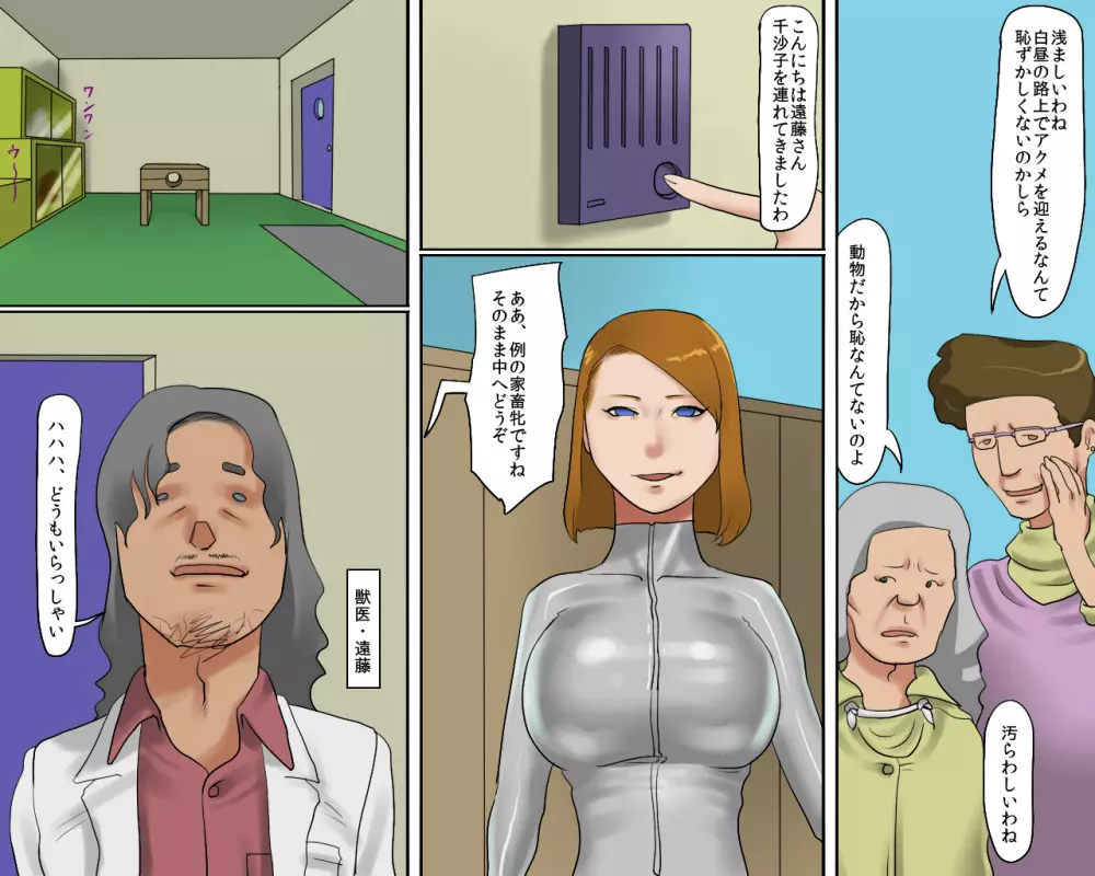 [納屋] 女囚夫人(下) 実験病棟の家畜牝夫人 - page19