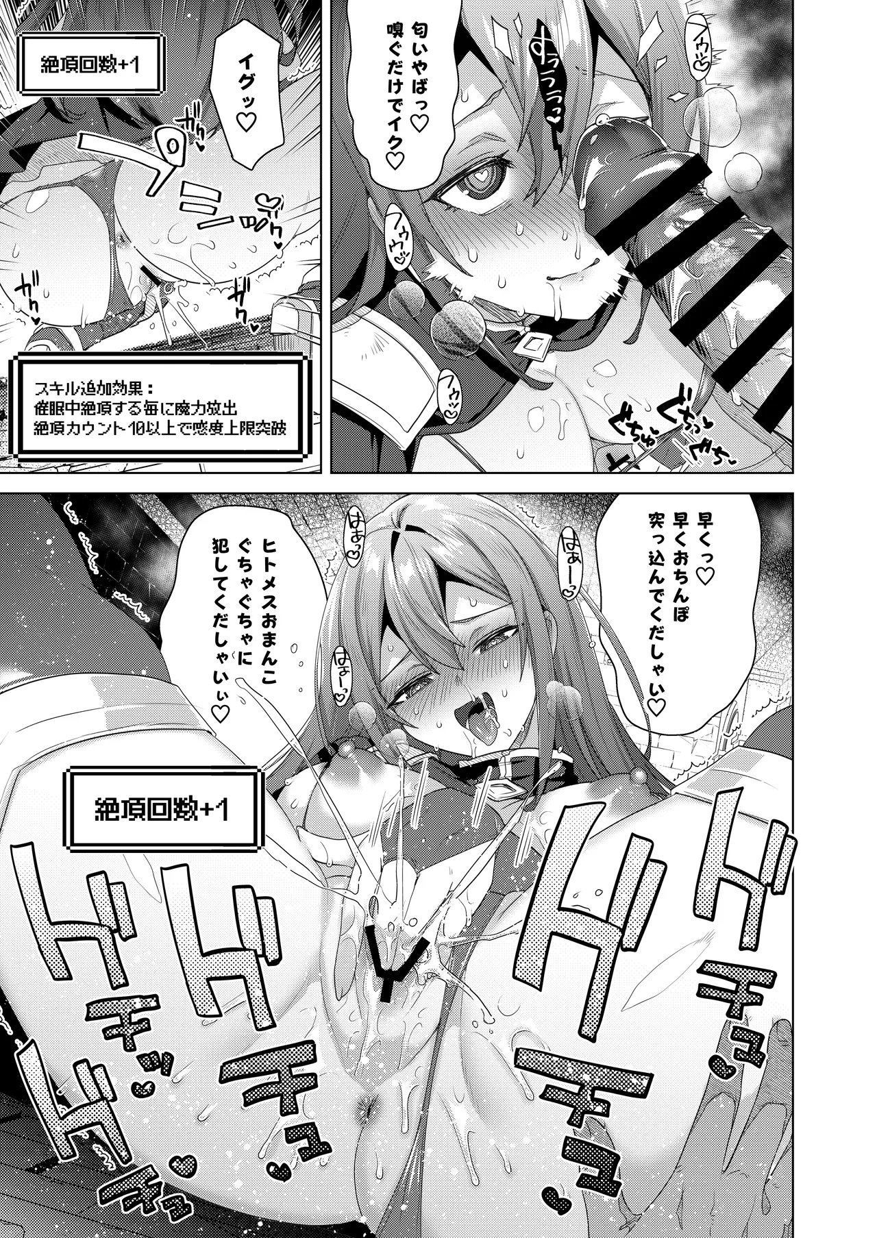 女体化すると1000倍強くなるスキルを手に入れた! 2 - page21