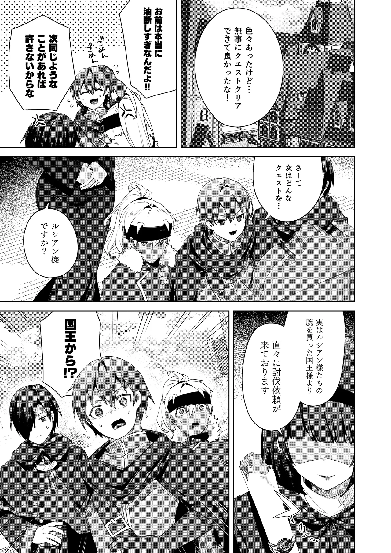 女体化すると1000倍強くなるスキルを手に入れた! 2 - page27