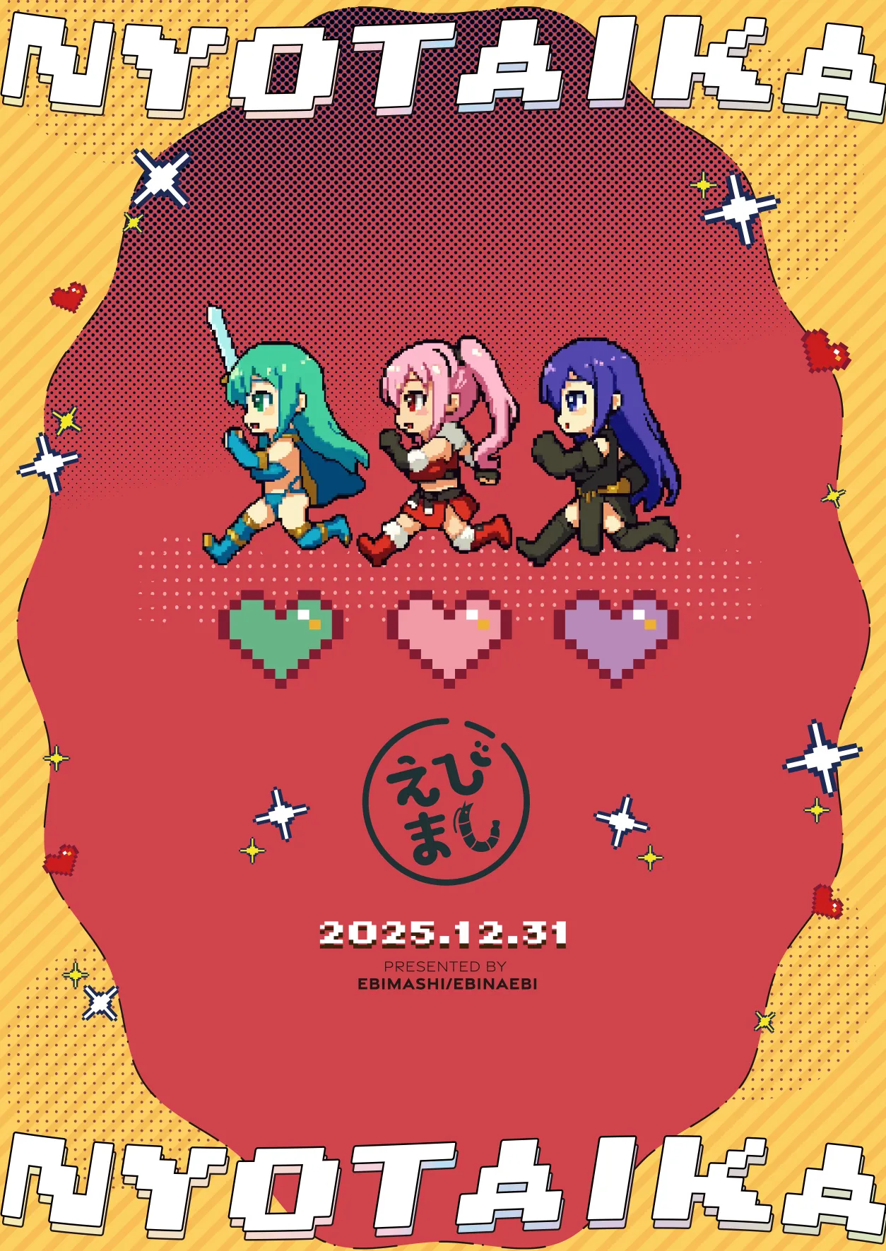 女体化すると1000倍強くなるスキルを手に入れた! 2 - page32