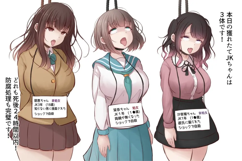 【Fanbox：まろすと(marost)】死体オークション - page24