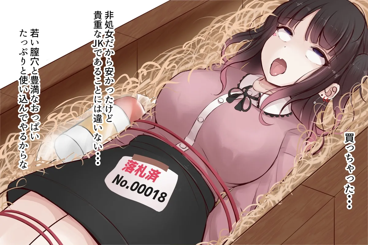 【Fanbox：まろすと(marost)】死体オークション - page39