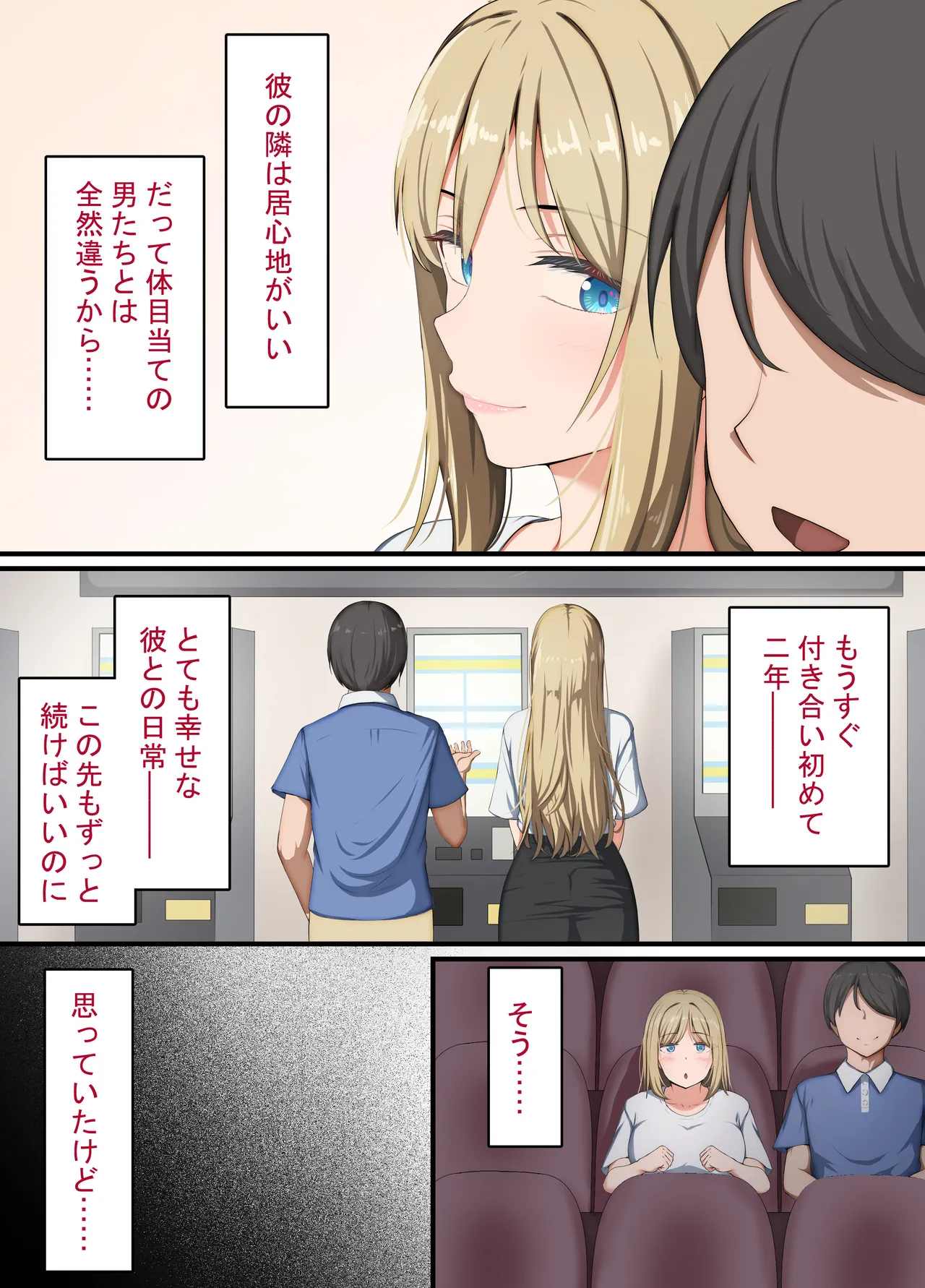 催眠おじさん ～催眠アプリで女をデカチンオナホにする話～ - page8
