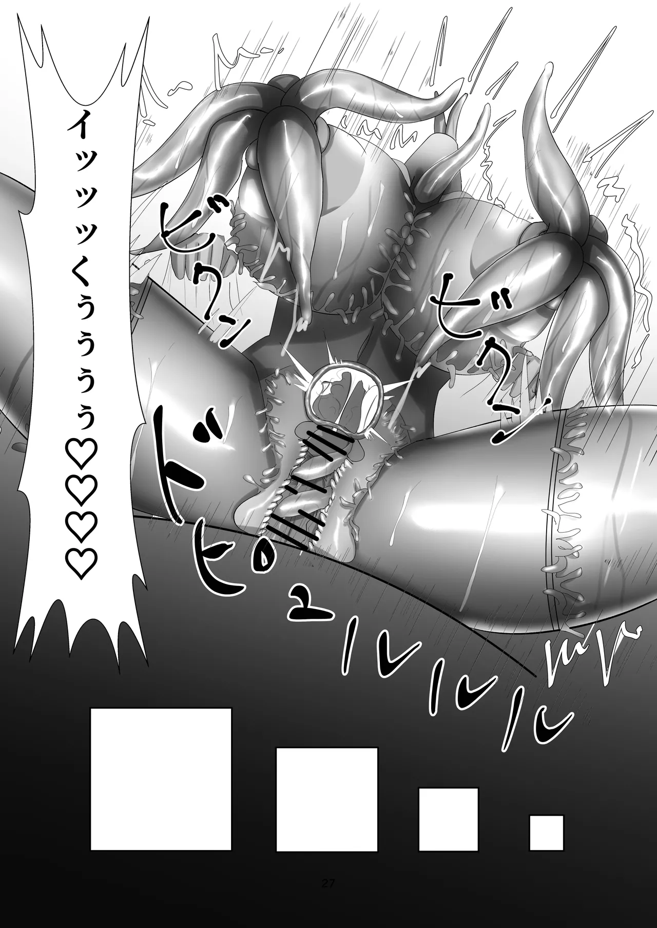 魔法少女は触手怪人に負けたりしない！ - page28