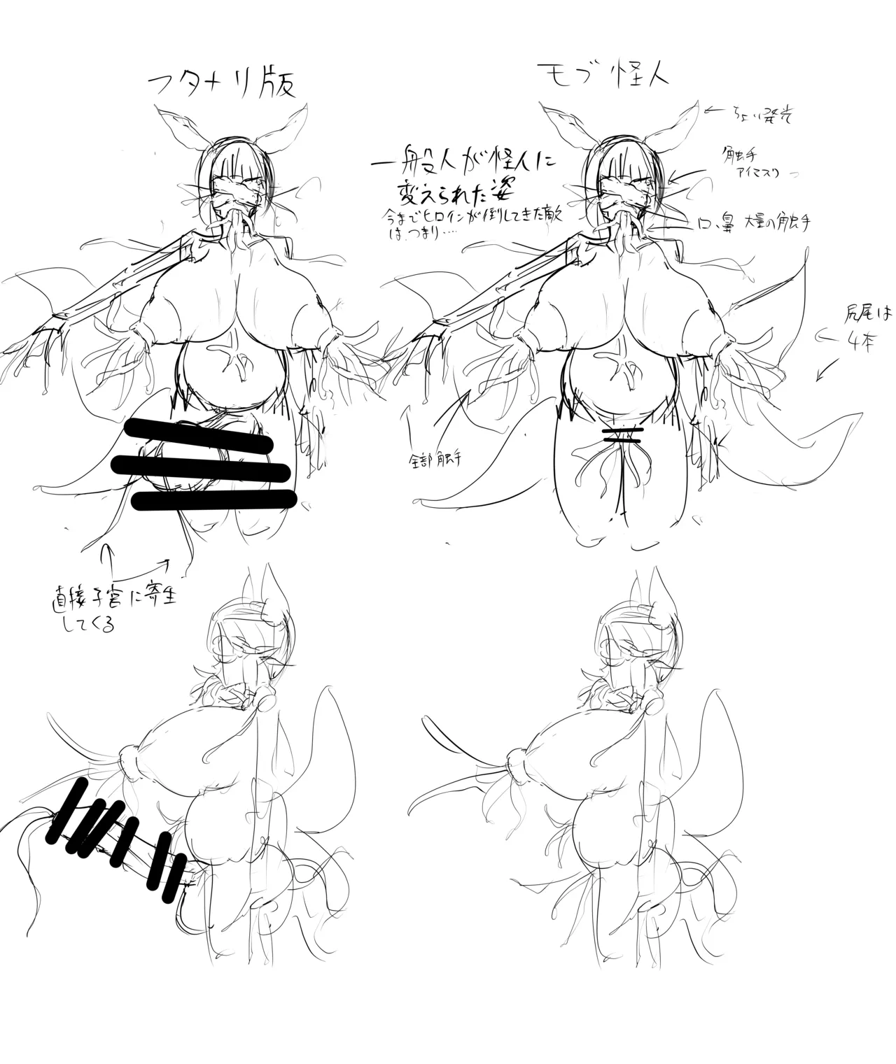 魔法少女は触手怪人に負けたりしない！ - page38