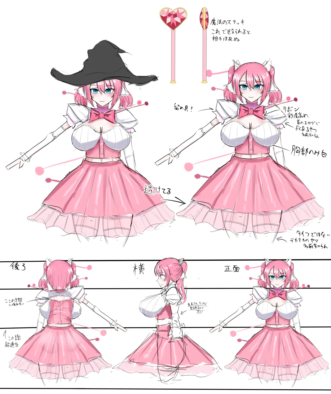 魔法少女は触手怪人に負けたりしない！ - page39