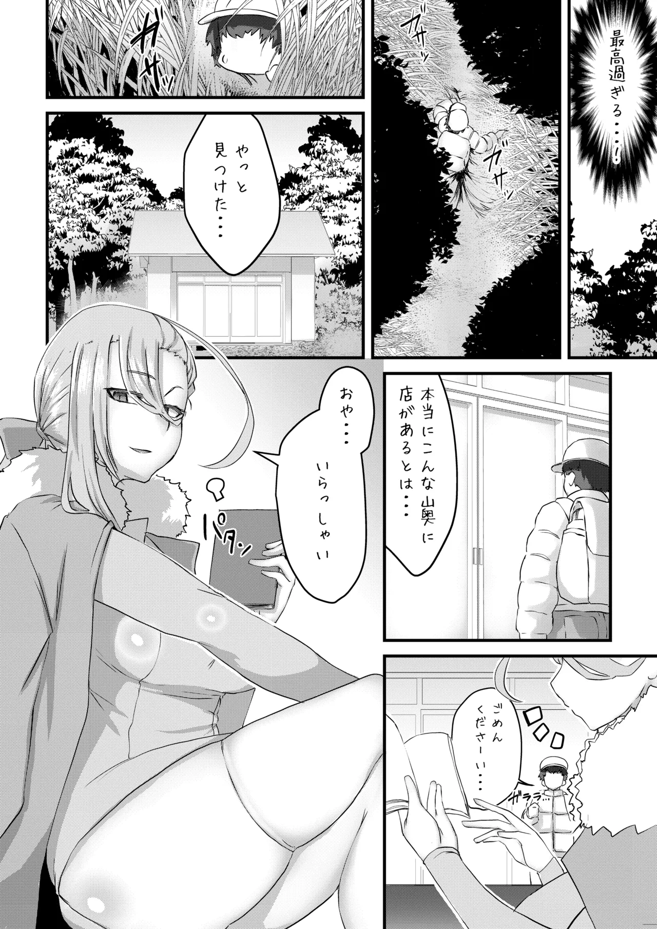 マイクローンマガジン Vol.90 - page15