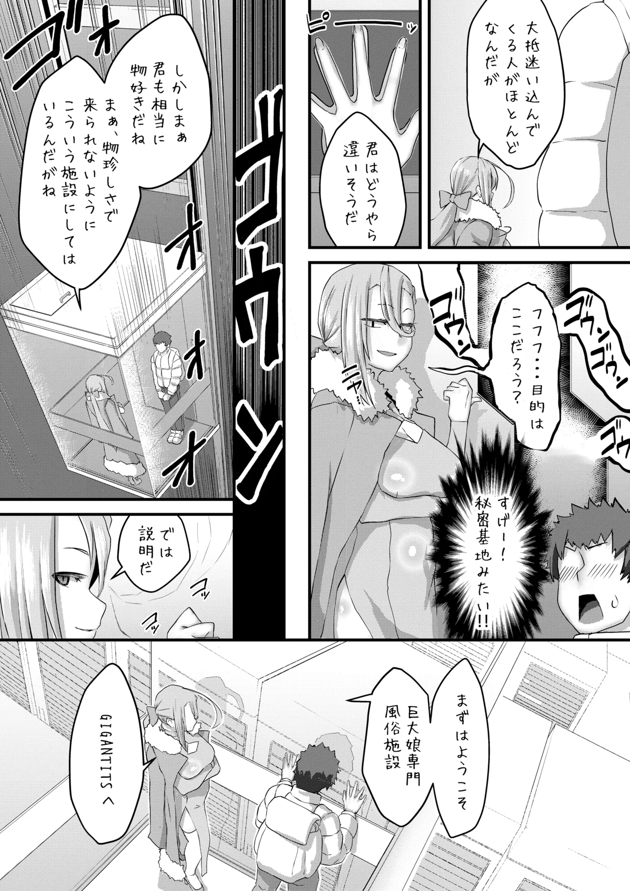 マイクローンマガジン Vol.90 - page16