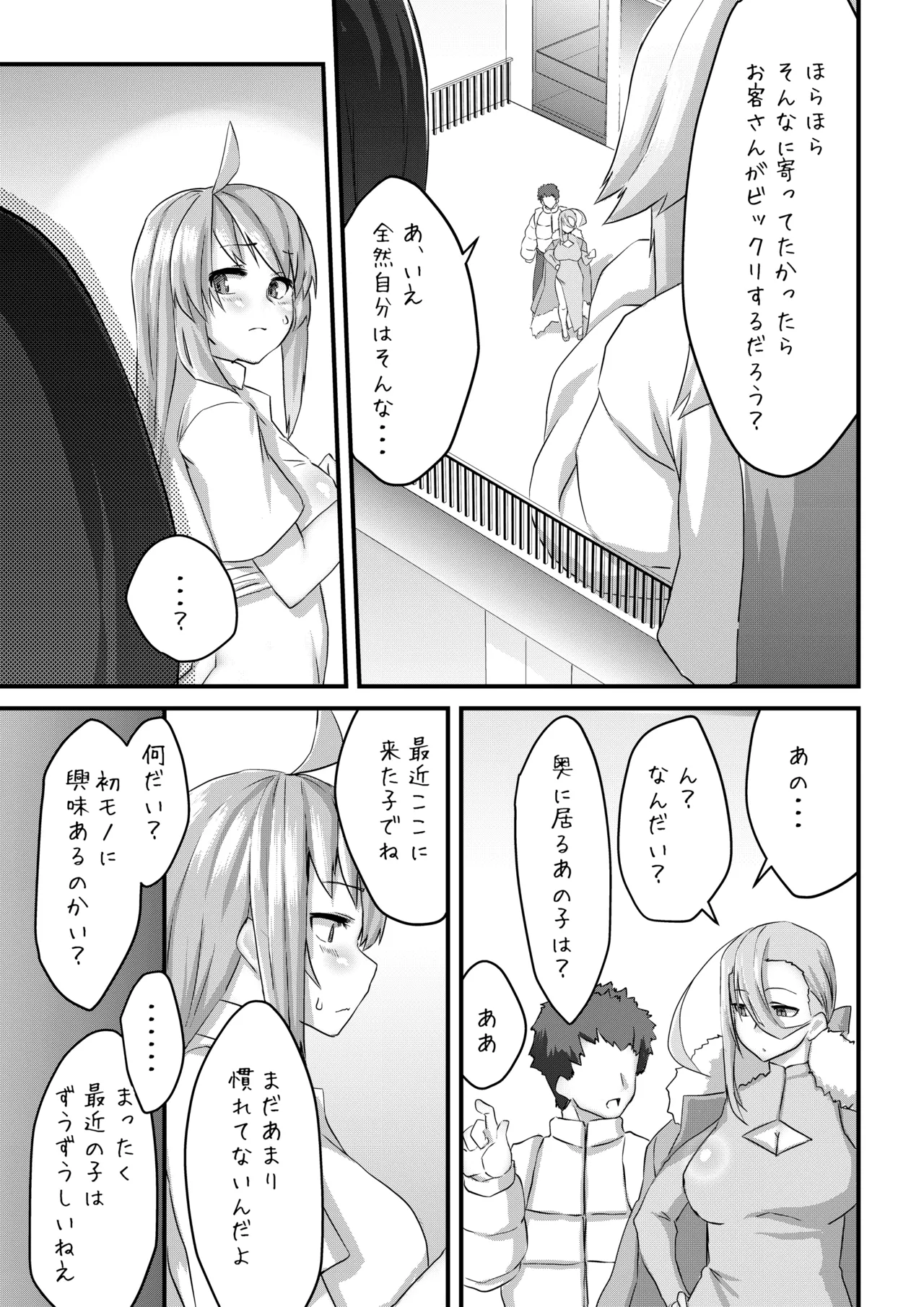 マイクローンマガジン Vol.90 - page20