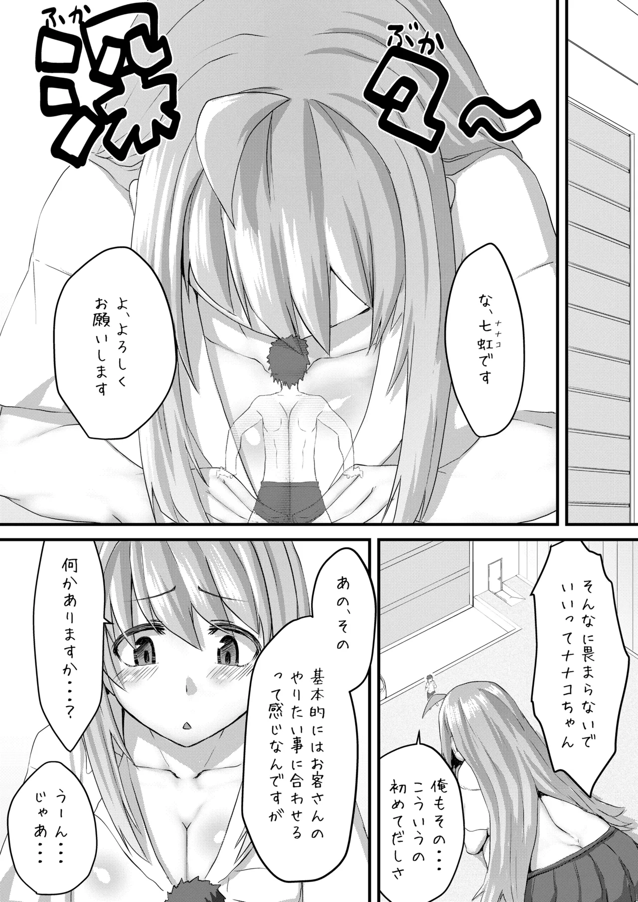 マイクローンマガジン Vol.90 - page22