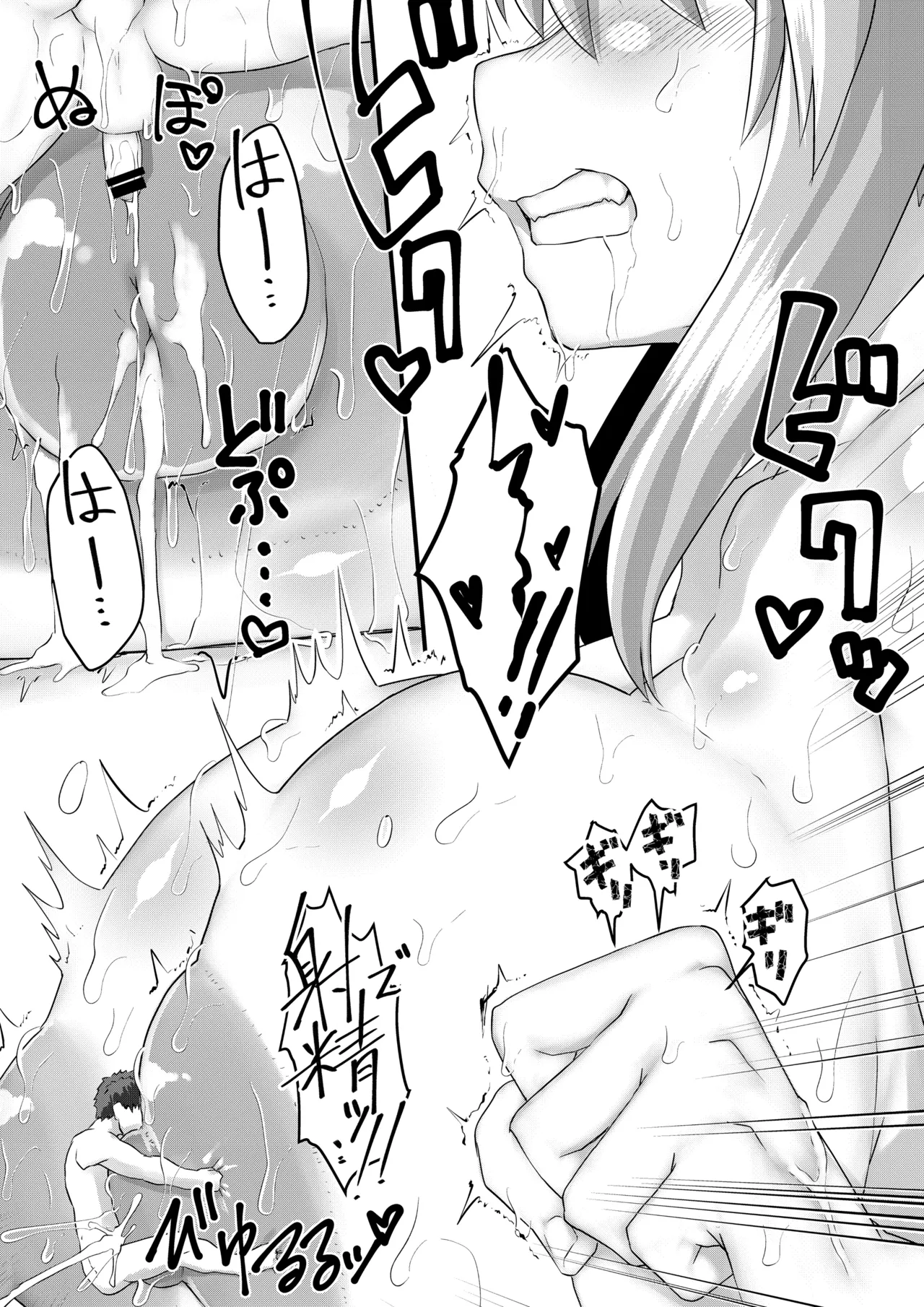 マイクローンマガジン Vol.90 - page31