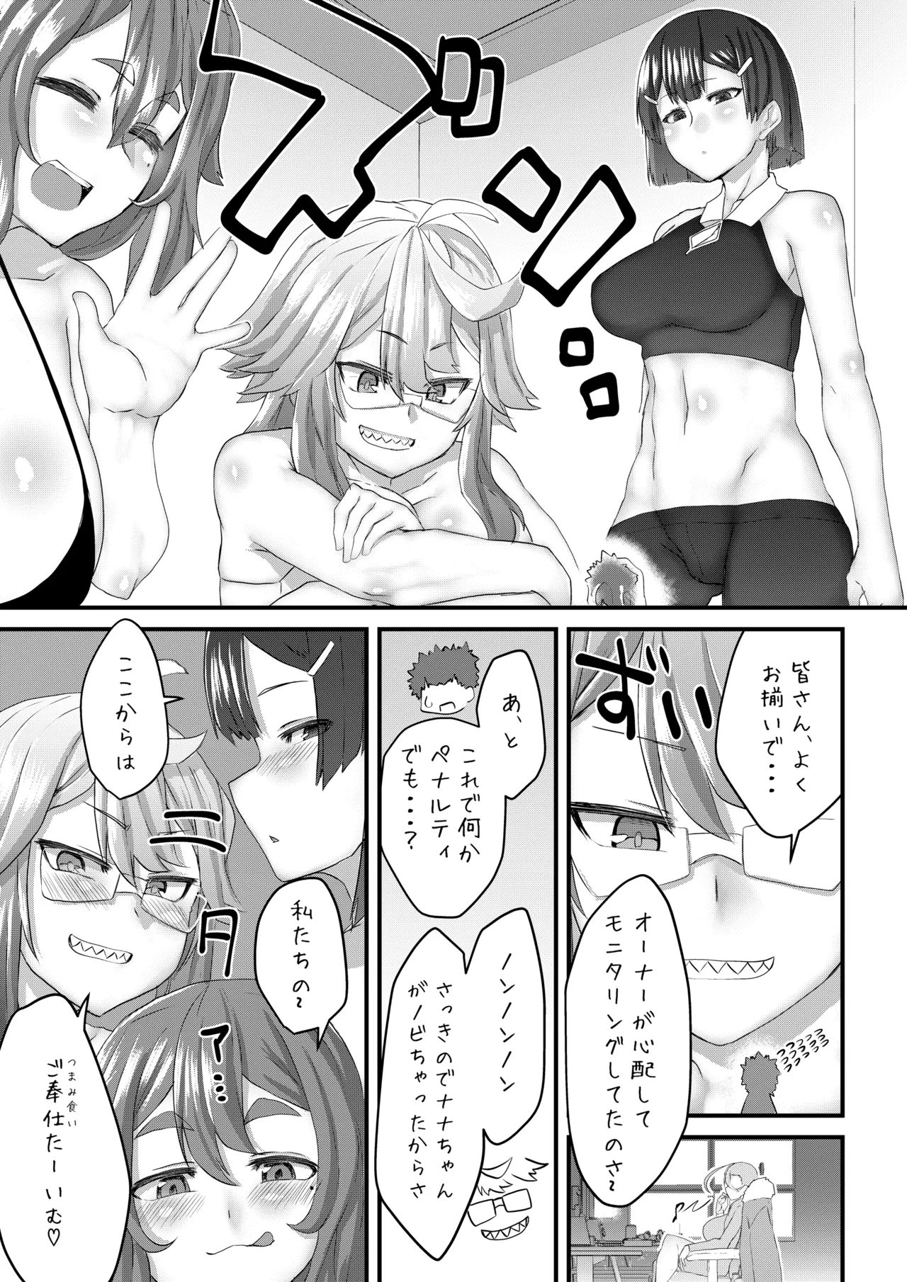 マイクローンマガジン Vol.90 - page43