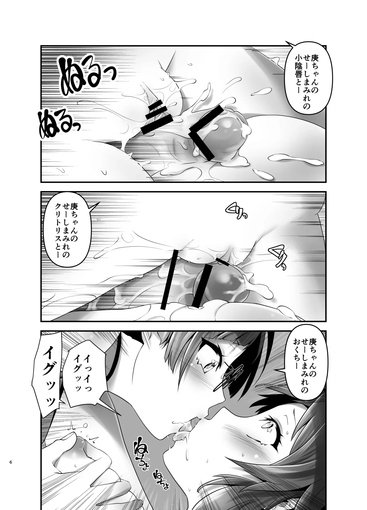 俺が分裂して異世界でTSする話 13 - page6