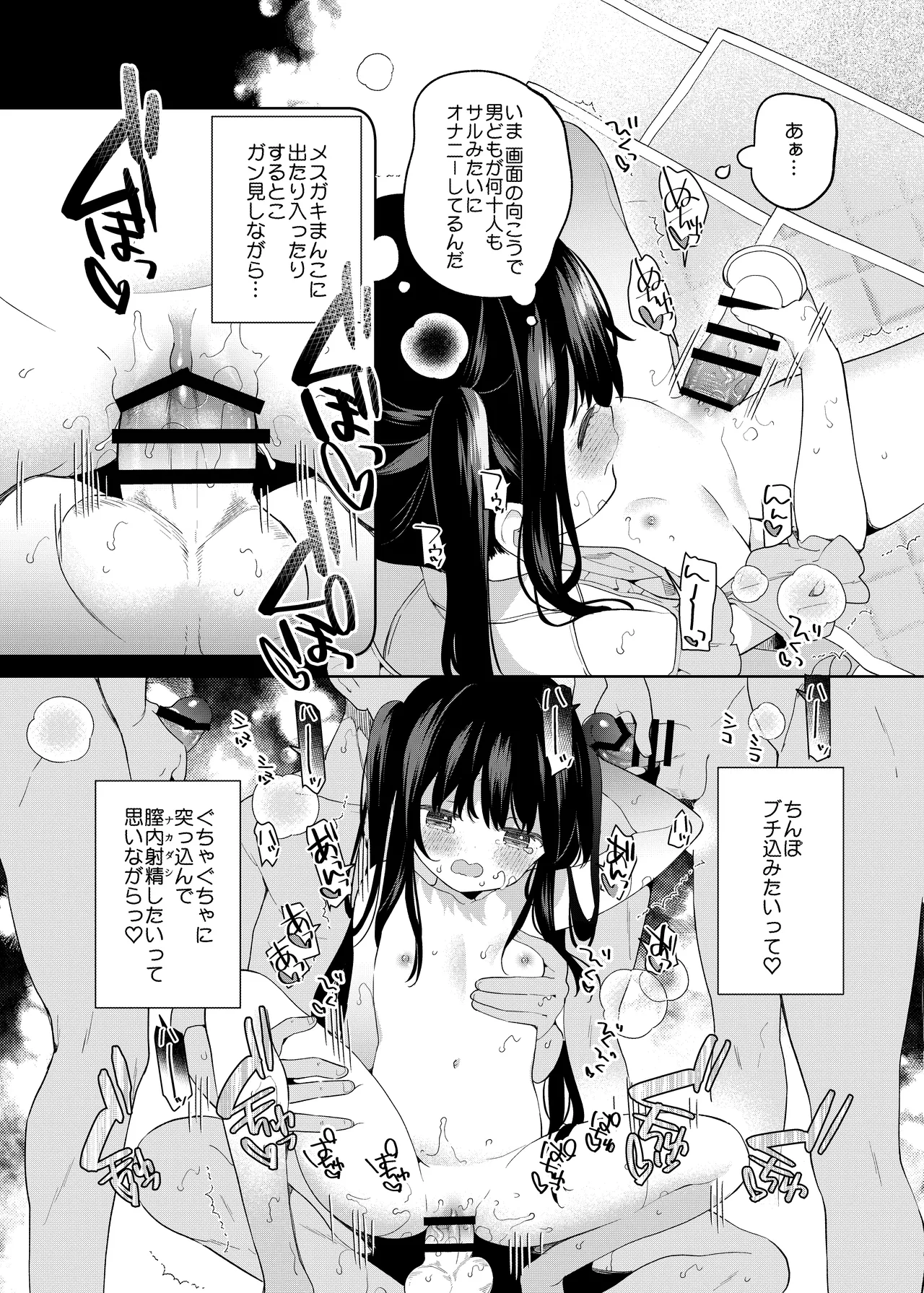 TSメスガキオナサポ配信 - page32