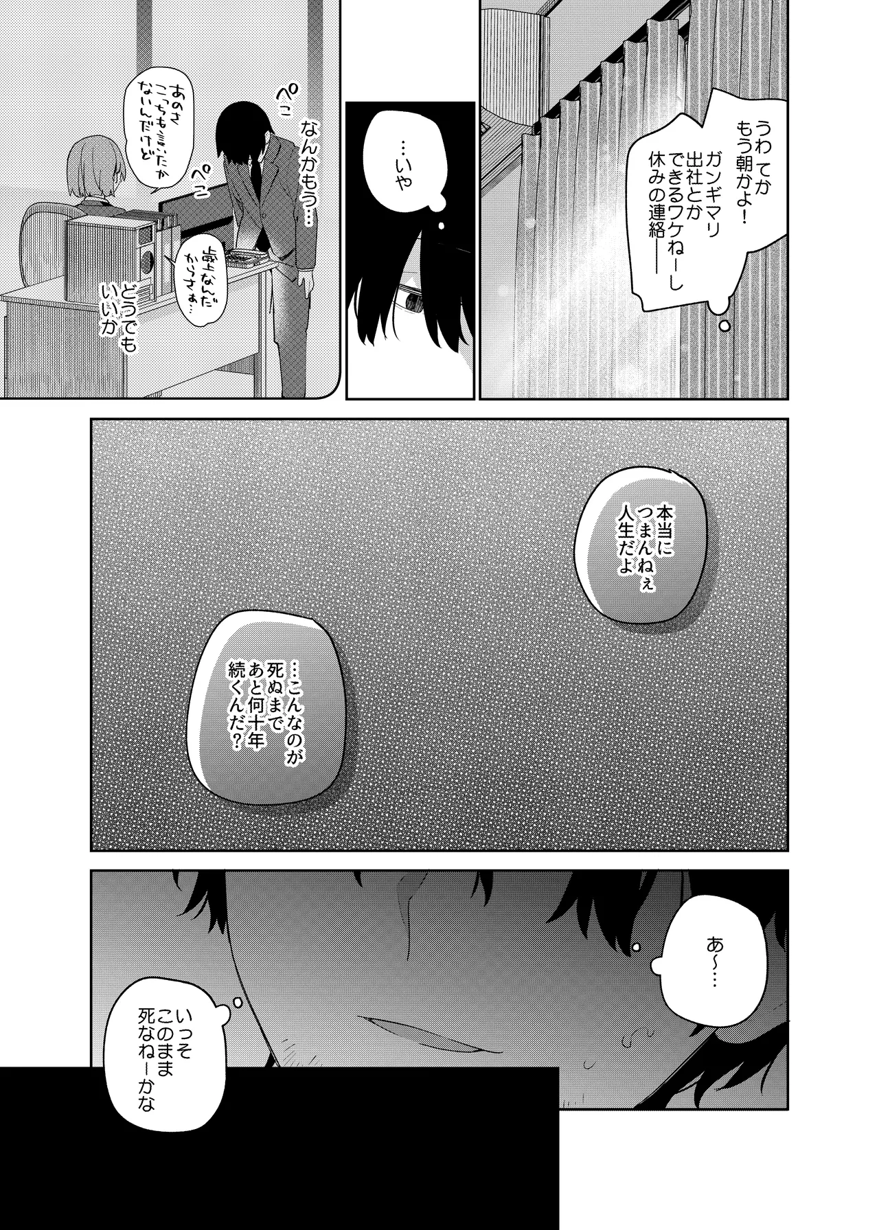 TSメスガキオナサポ配信 - page6