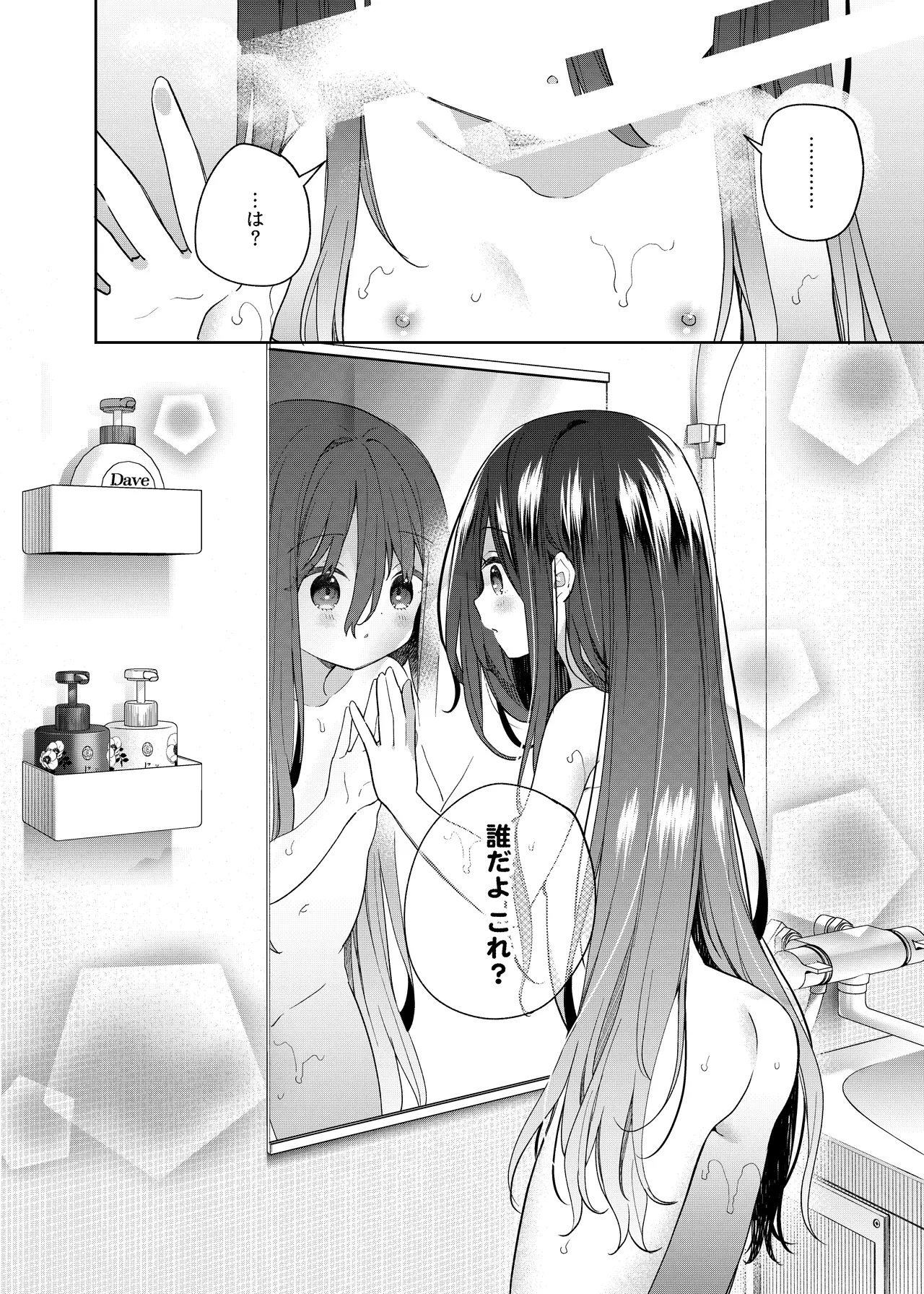 TSメスガキオナサポ配信 - page9