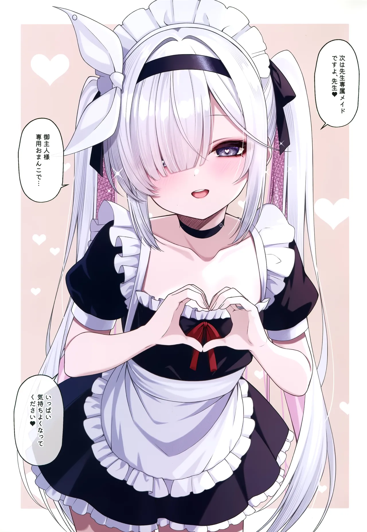 先生の嫁はプラナちゃん3 - page14